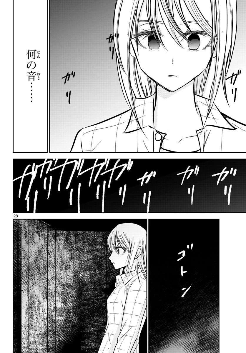 Life Maker Chapter 19 page 28 - nihonkuni.com