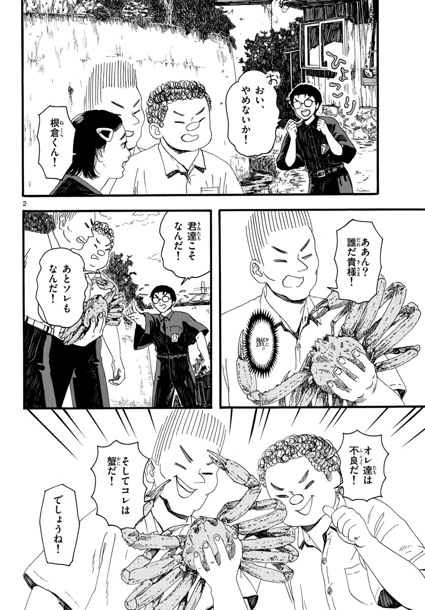 Youki na Shimerike Chap 28 - Pic 2