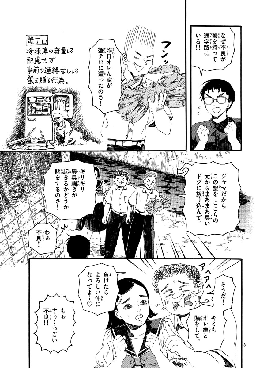 Youki na Shimerike Chap 28 - Pic 3