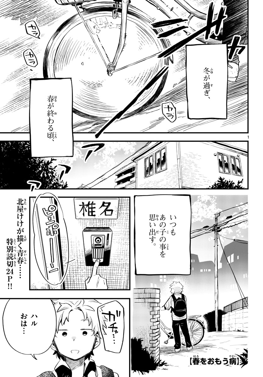 Youki na Shimerike Chap 28 - Pic 7