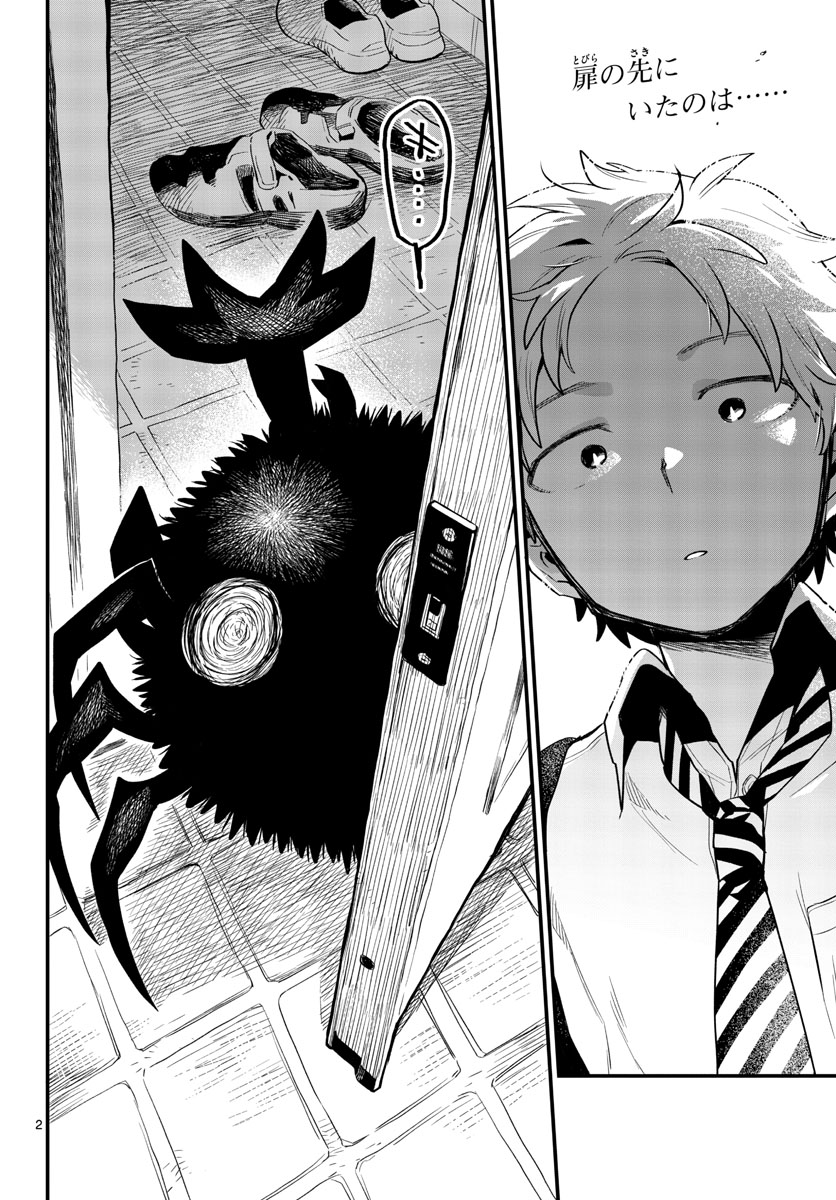 Youki na Shimerike Chap 28 - Pic 8