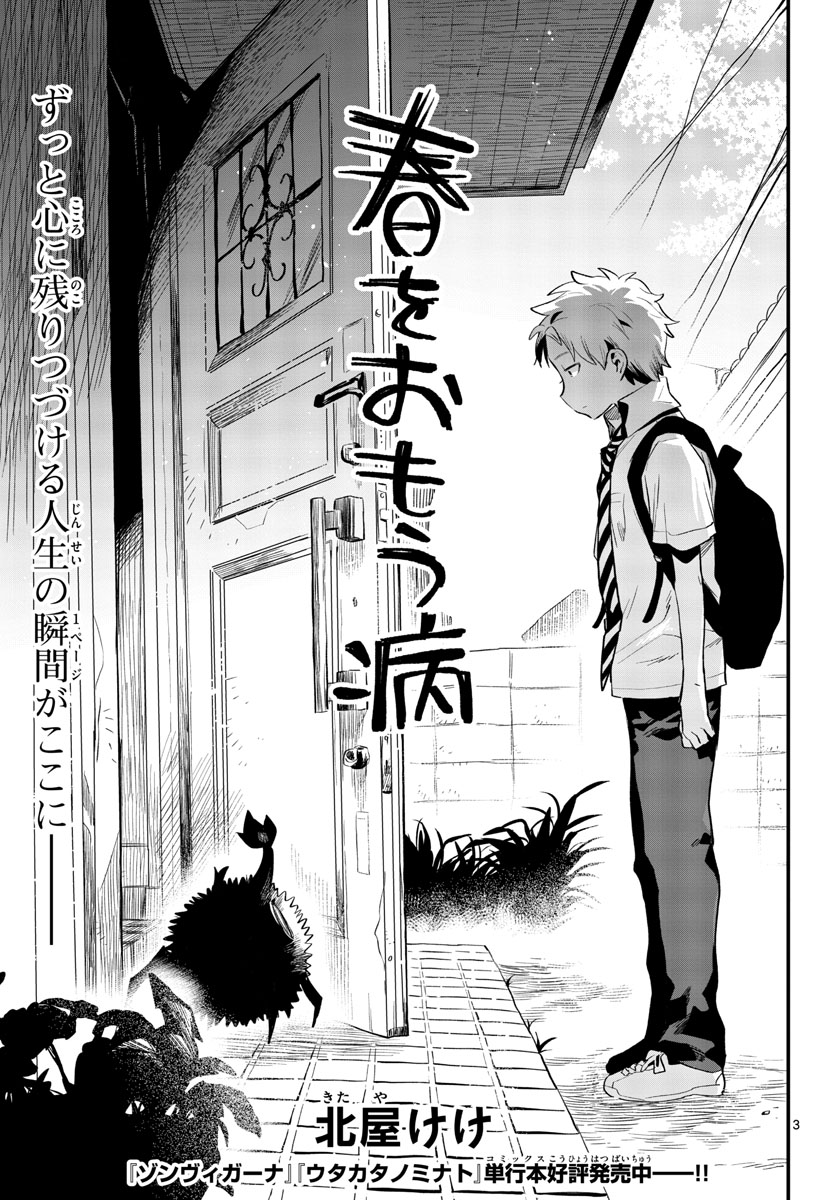 Youki na Shimerike Chap 28 - Pic 9