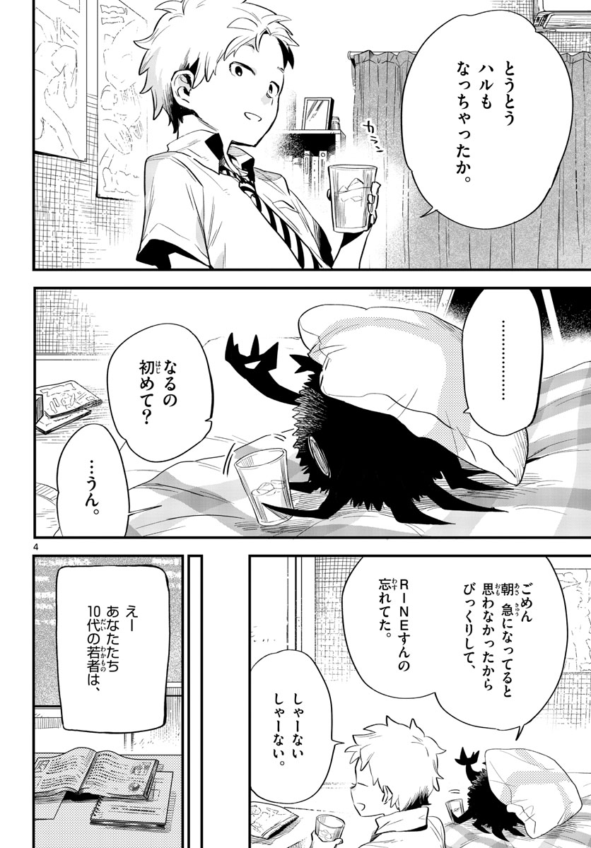 Youki na Shimerike Chap 28 - Pic 10