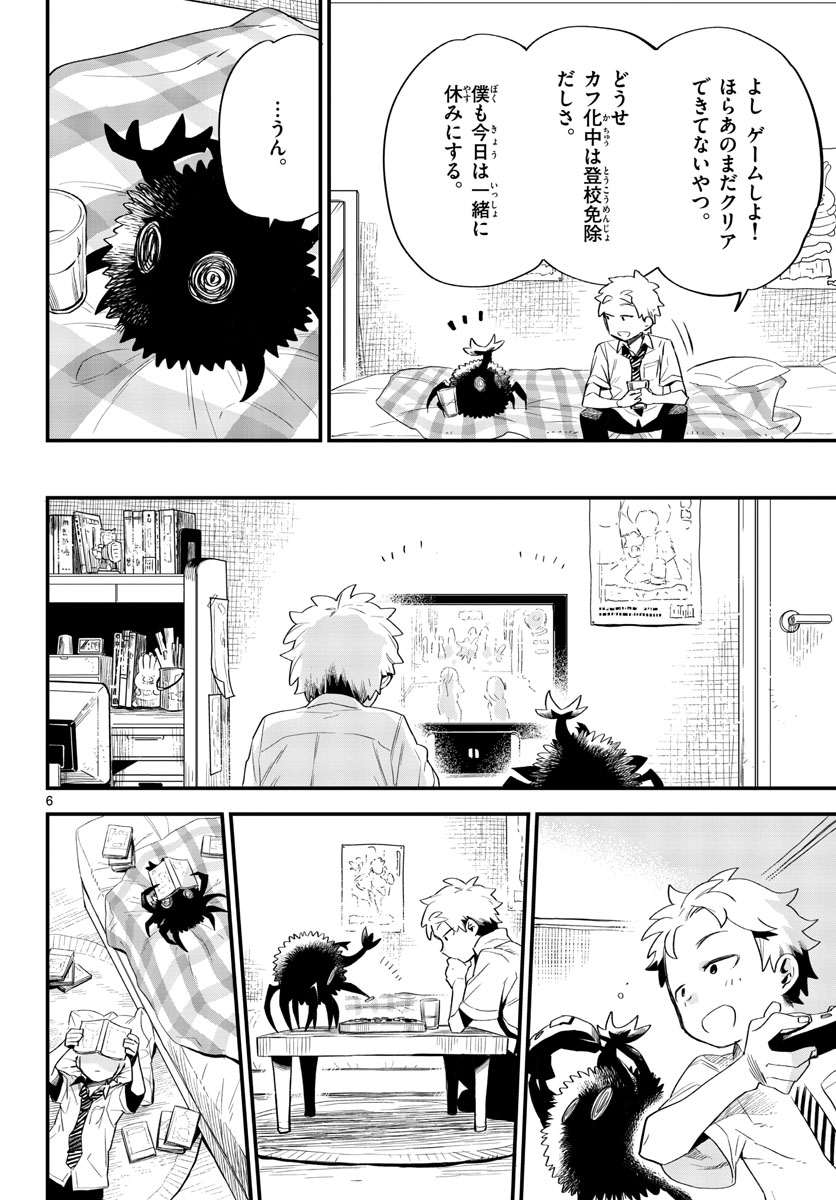 Youki na Shimerike Chap 28 - Pic 12