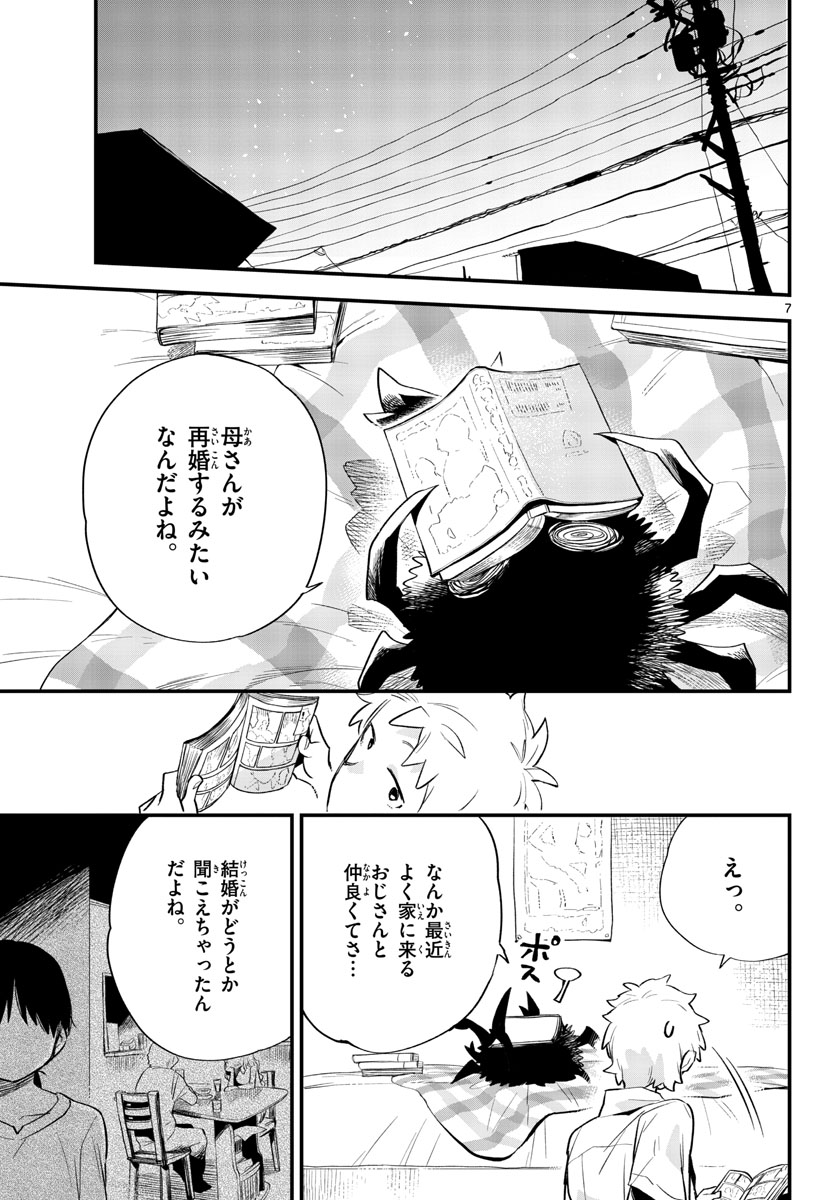 Youki na Shimerike Chap 28 - Pic 13