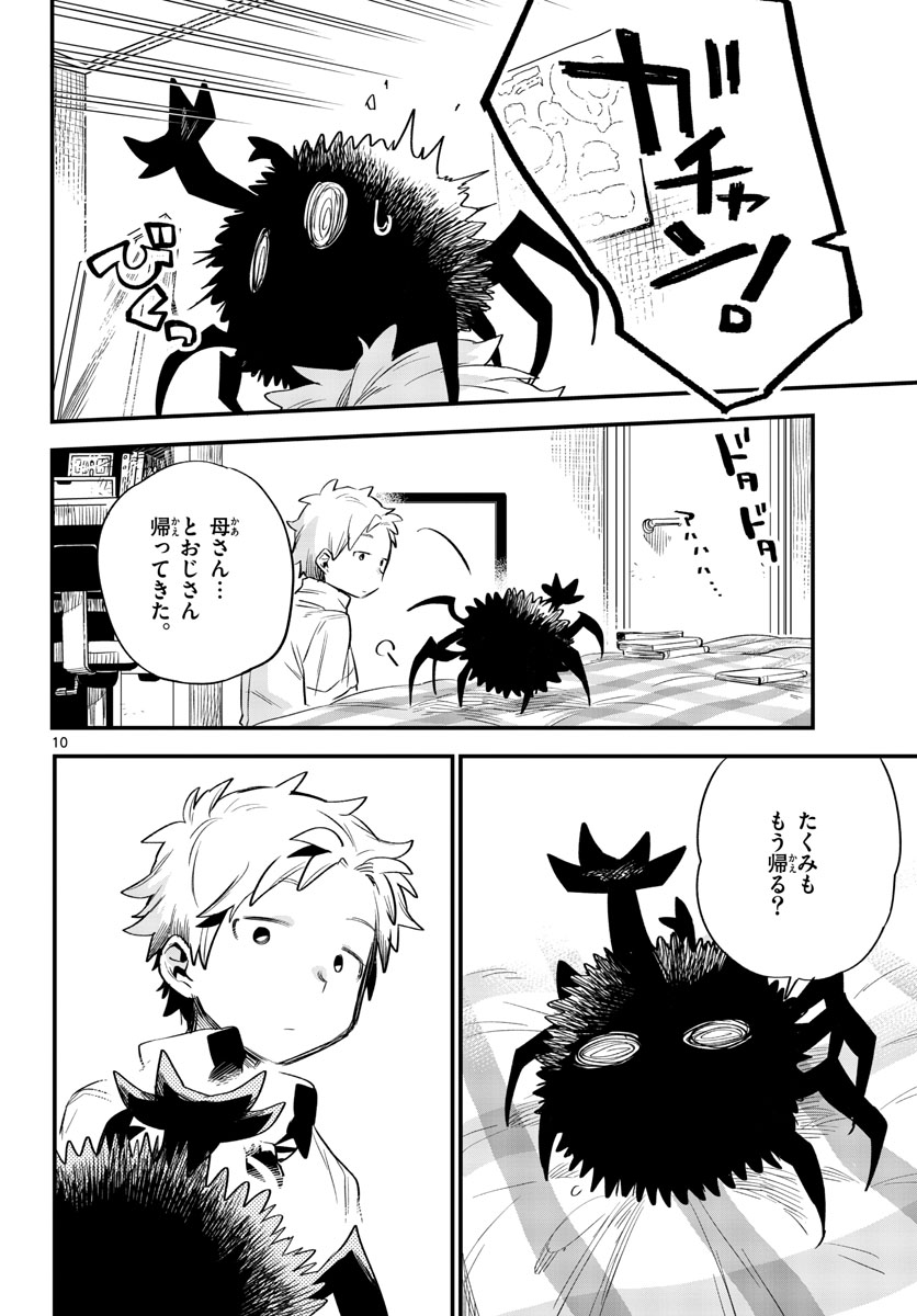 Youki na Shimerike Chap 28 - Pic 16