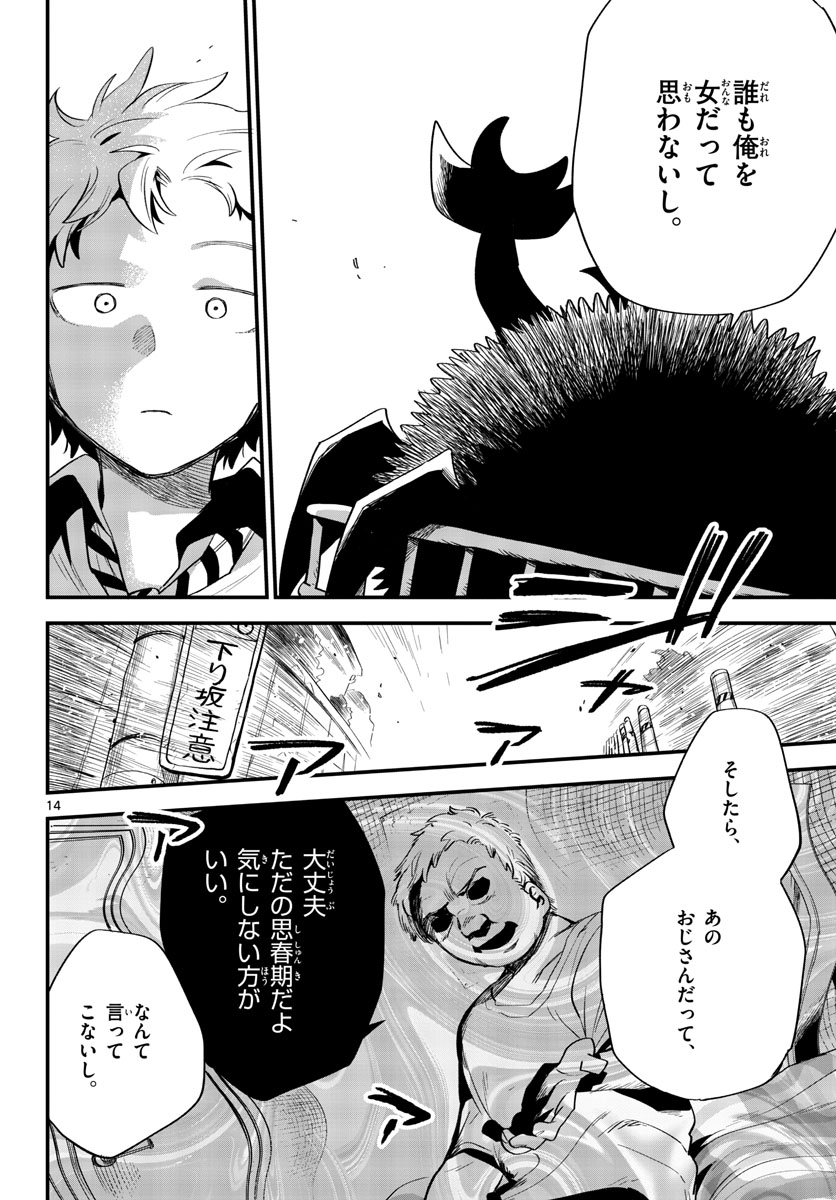 Youki na Shimerike Chap 28 - Pic 20