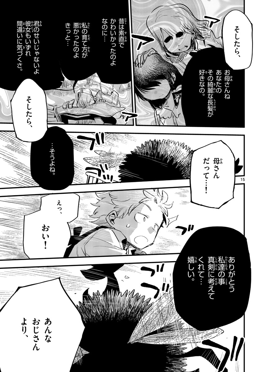 Youki na Shimerike Chap 28 - Pic 21
