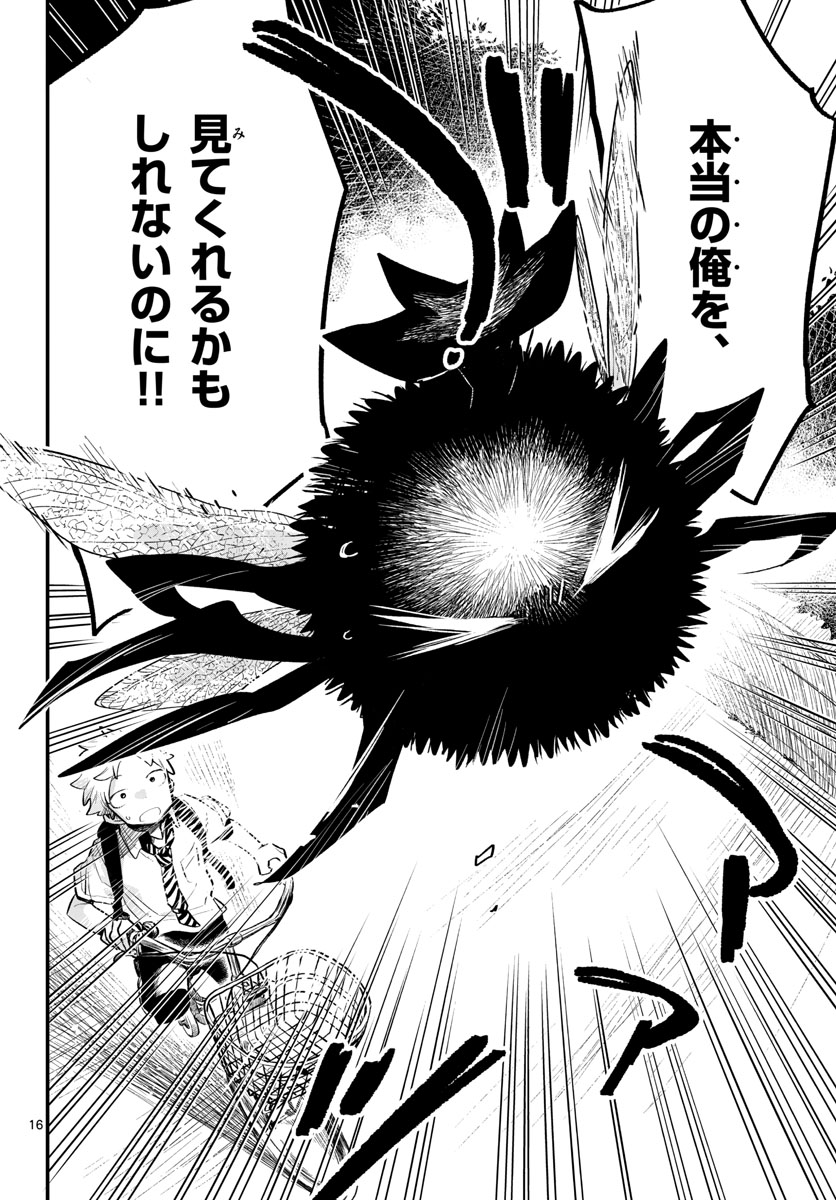 Youki na Shimerike Chap 28 - Pic 22