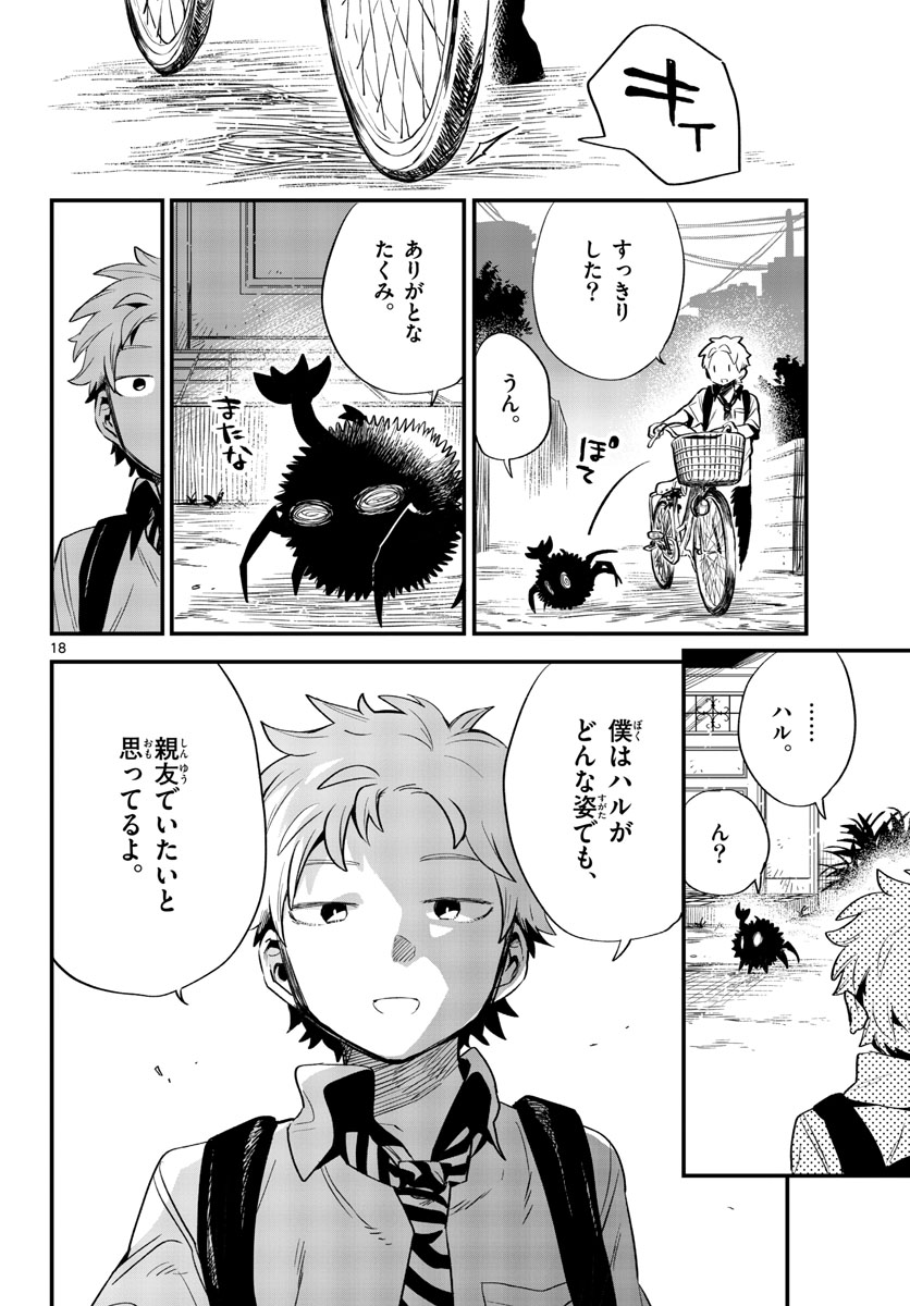 Youki na Shimerike Chap 28 - Pic 24