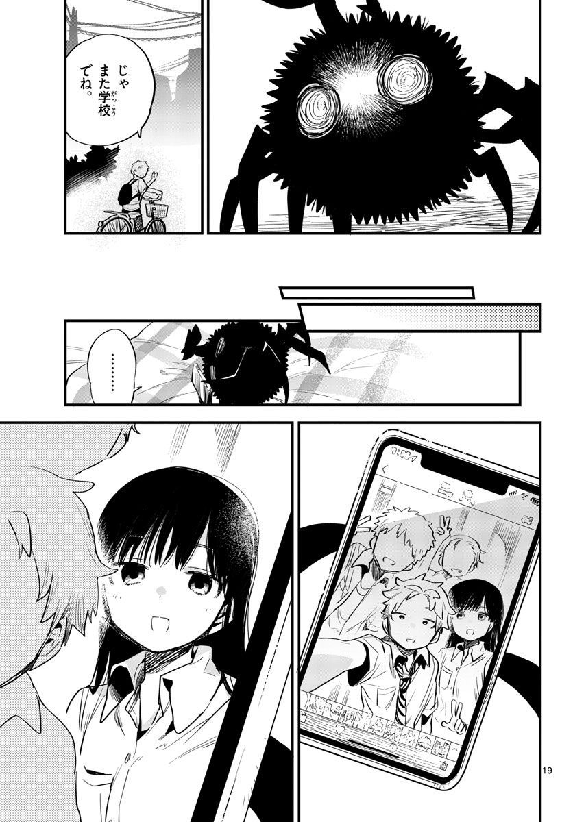 Youki na Shimerike Chap 28 - Pic 25