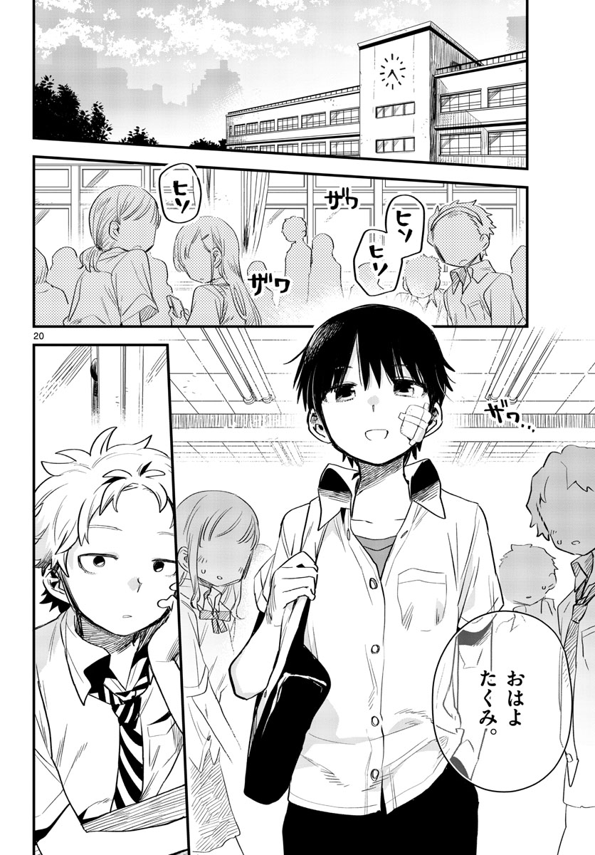 Youki na Shimerike Chap 28 - Pic 26