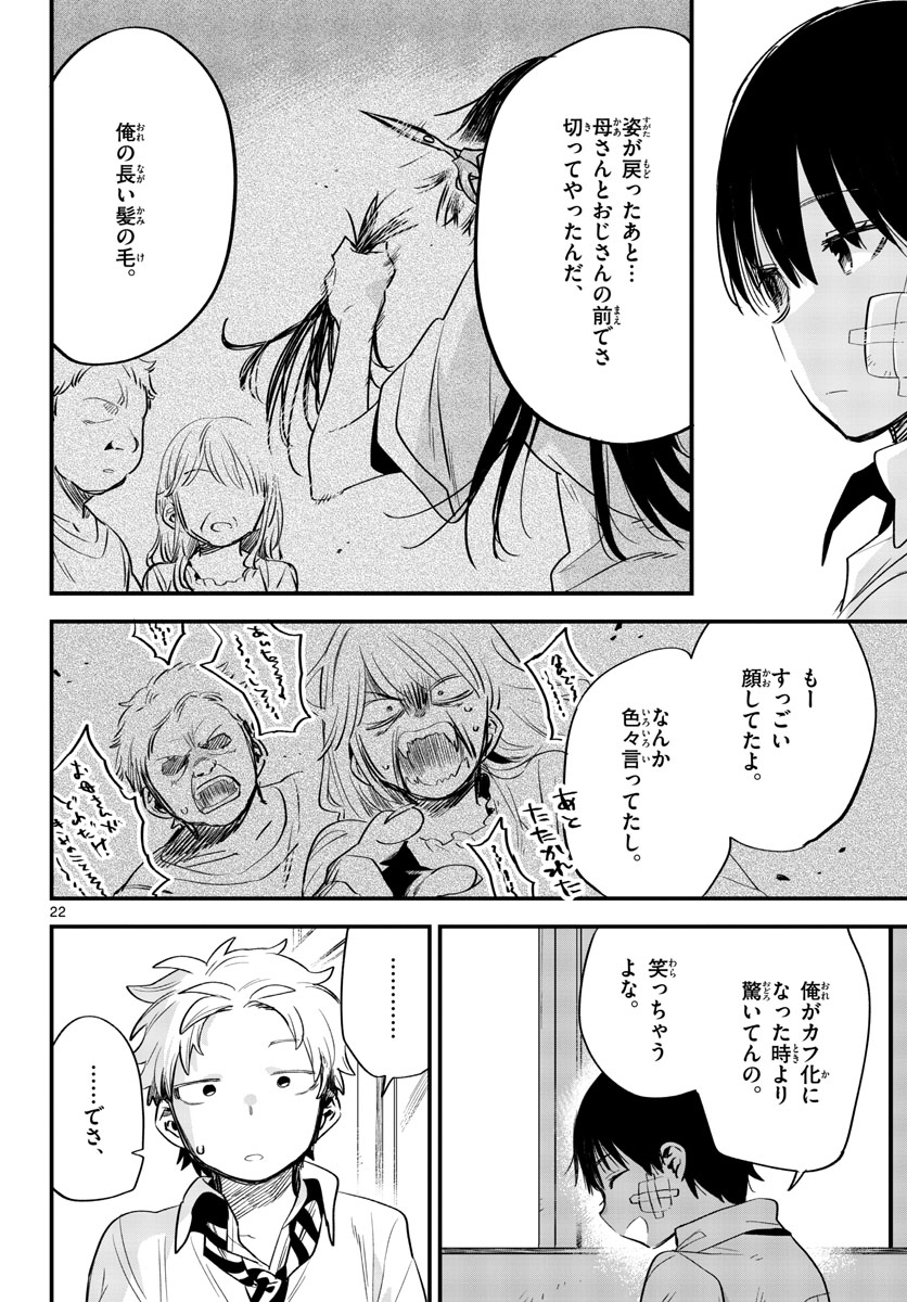 Youki na Shimerike Chap 28 - Pic 28