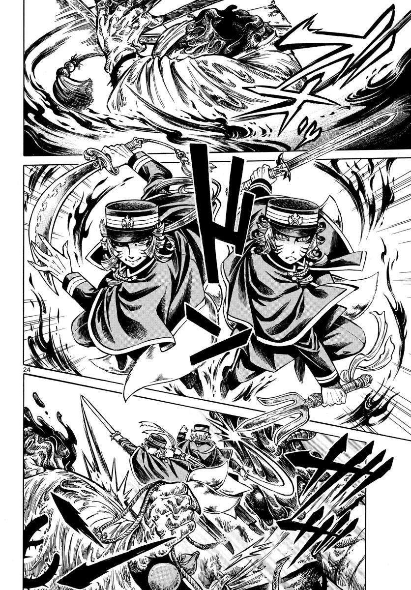 Meiji Koko No Ko Chap 26 - Pic 24