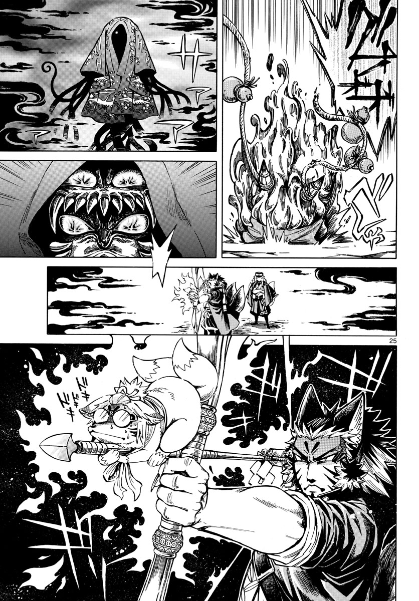Meiji Koko No Ko Chap 26 - Pic 25