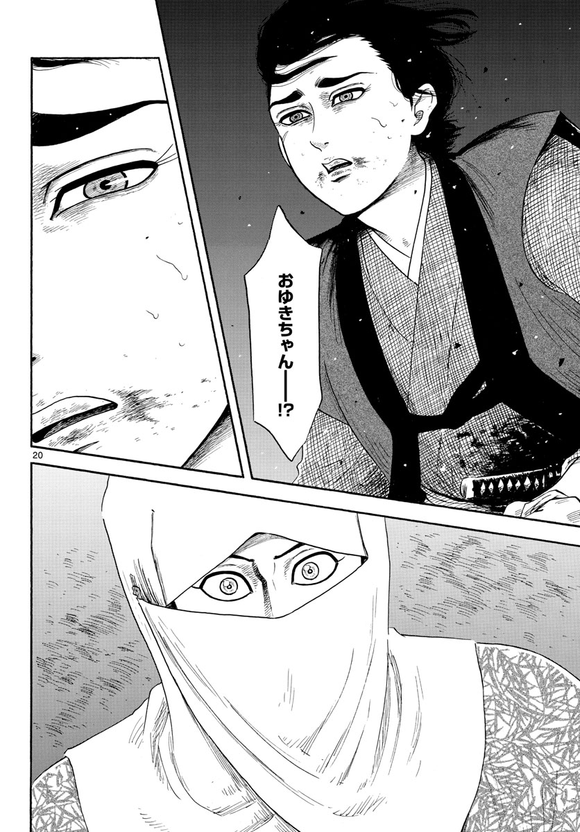 Nobunaga Kyousoukyoku Chap 142 - Pic 20