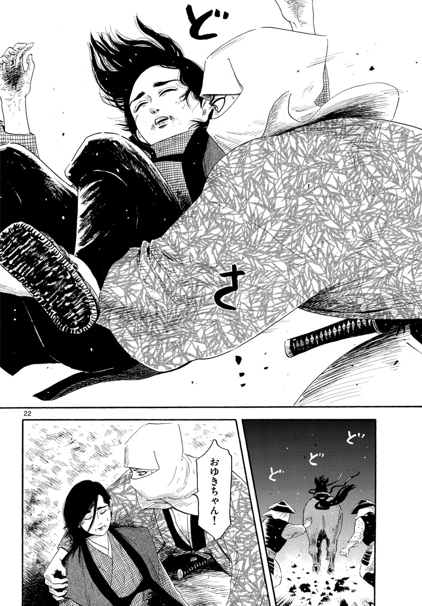 Nobunaga Kyousoukyoku Chap 142 - Pic 22