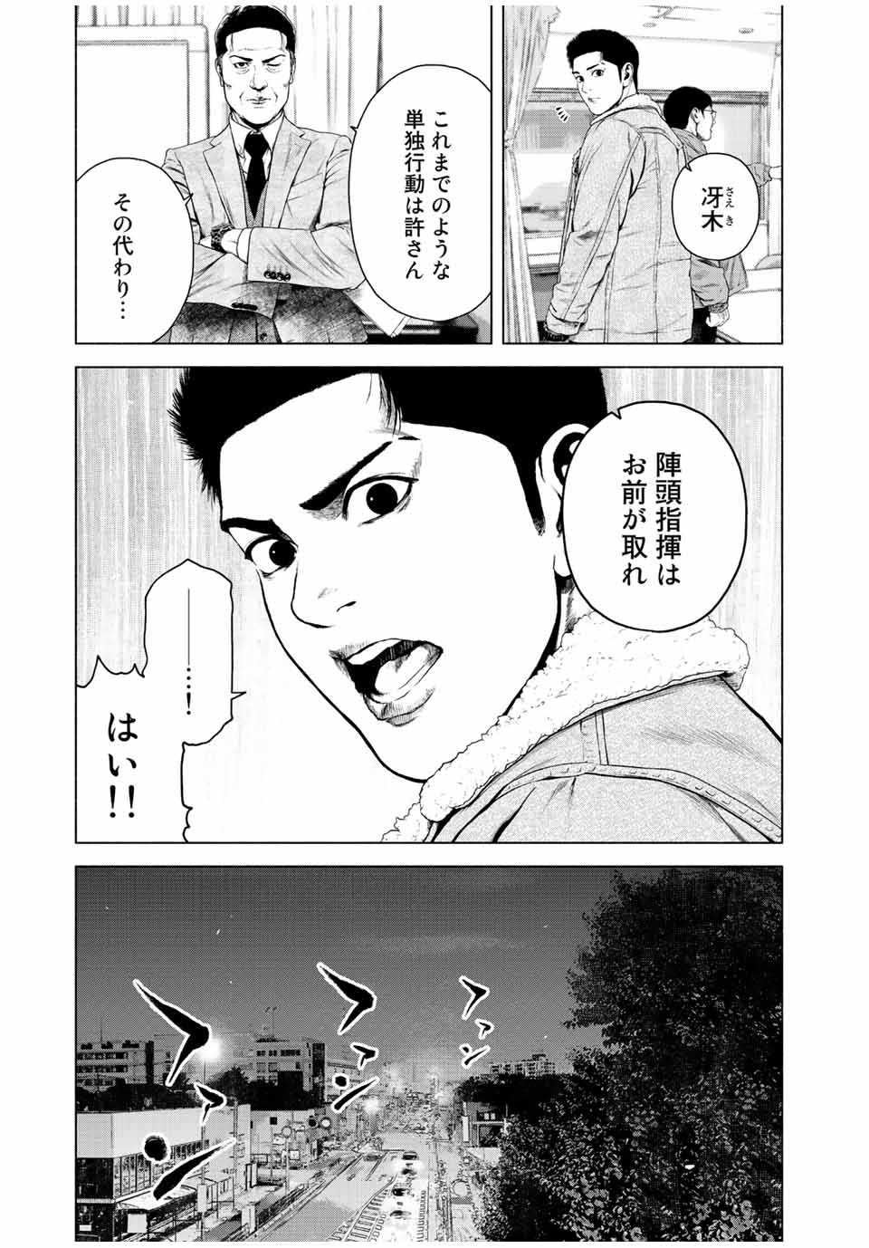 Read FURITSUMORE KODOKU NA SHI YO Chapter 28 [High Quality / Full] - Page 3 - nicomanga.net