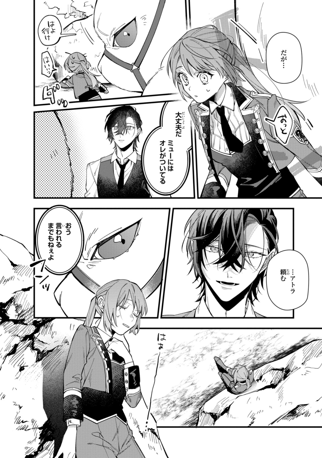 Read HIKIKOMORI REIJOU WA HANASHI NO WAKARU SEIJU-BAN Chapter 25.2 [High Quality / Full] - Page 4 - nicomanga.net