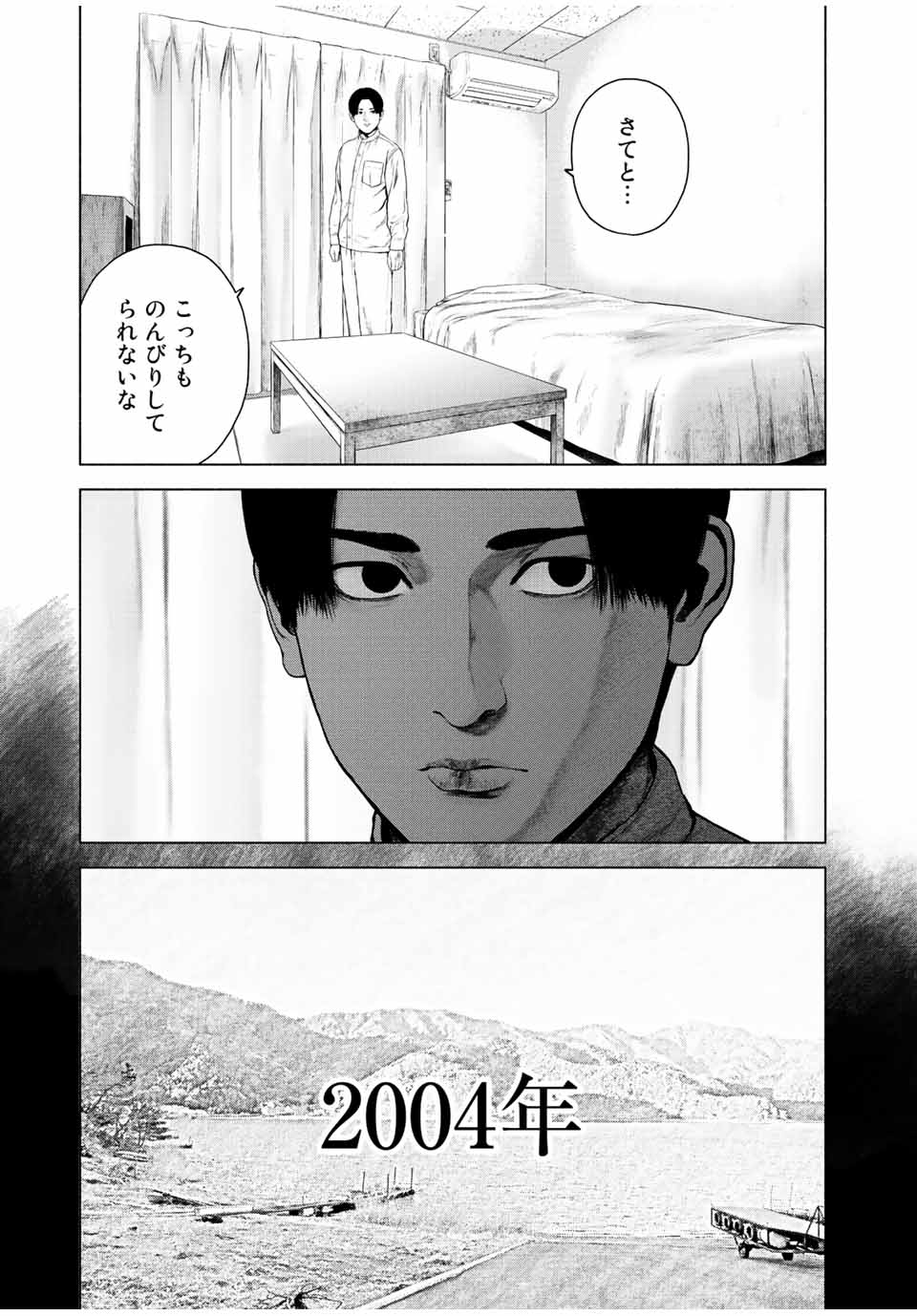 Read FURITSUMORE KODOKU NA SHI YO Chapter 28 [High Quality / Full] - Page 5 - nicomanga.net