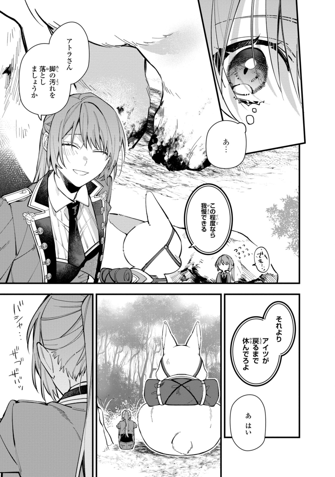 Read HIKIKOMORI REIJOU WA HANASHI NO WAKARU SEIJU-BAN Chapter 25.2 [High Quality / Full] - Page 5 - nicomanga.net
