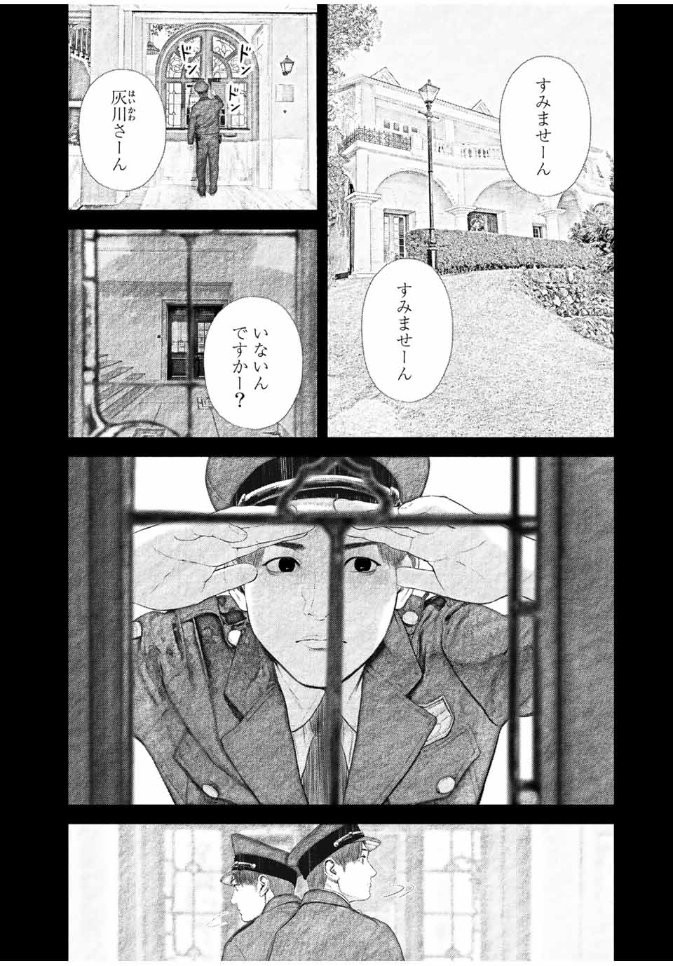 Read FURITSUMORE KODOKU NA SHI YO Chapter 28 [High Quality / Full] - Page 6 - nicomanga.net