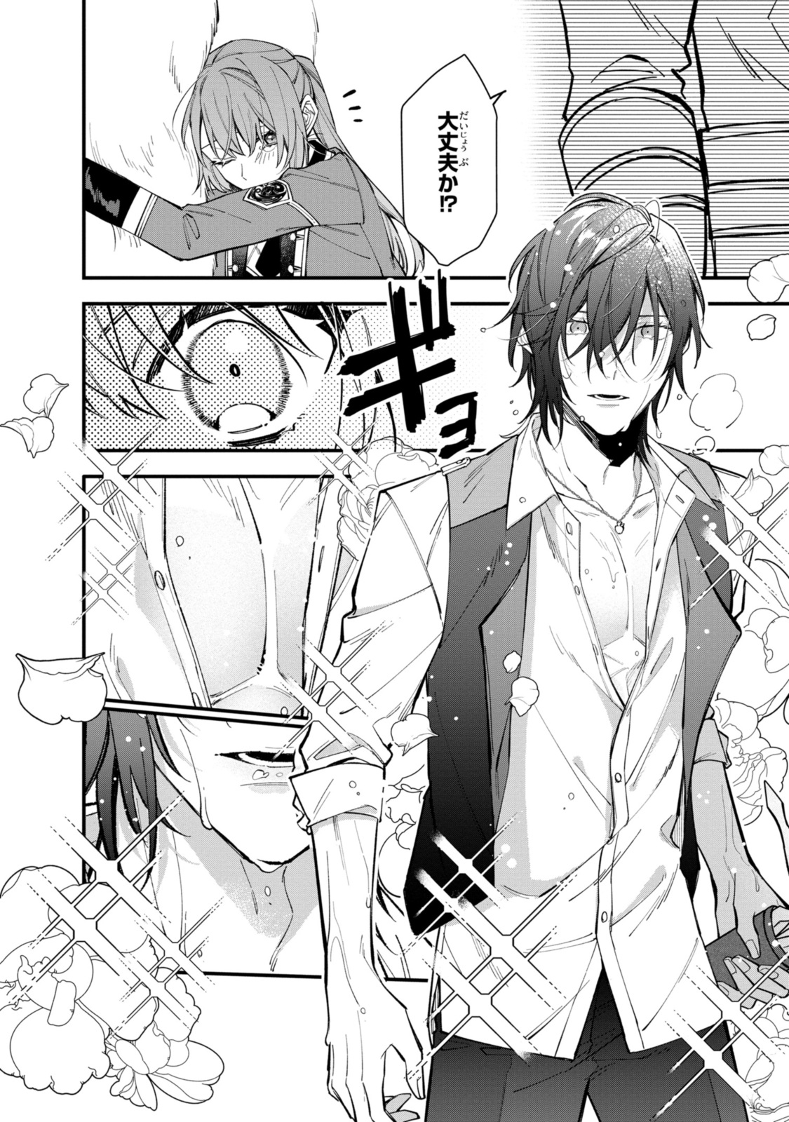 Read HIKIKOMORI REIJOU WA HANASHI NO WAKARU SEIJU-BAN Chapter 25.2 [High Quality / Full] - Page 8 - nicomanga.net