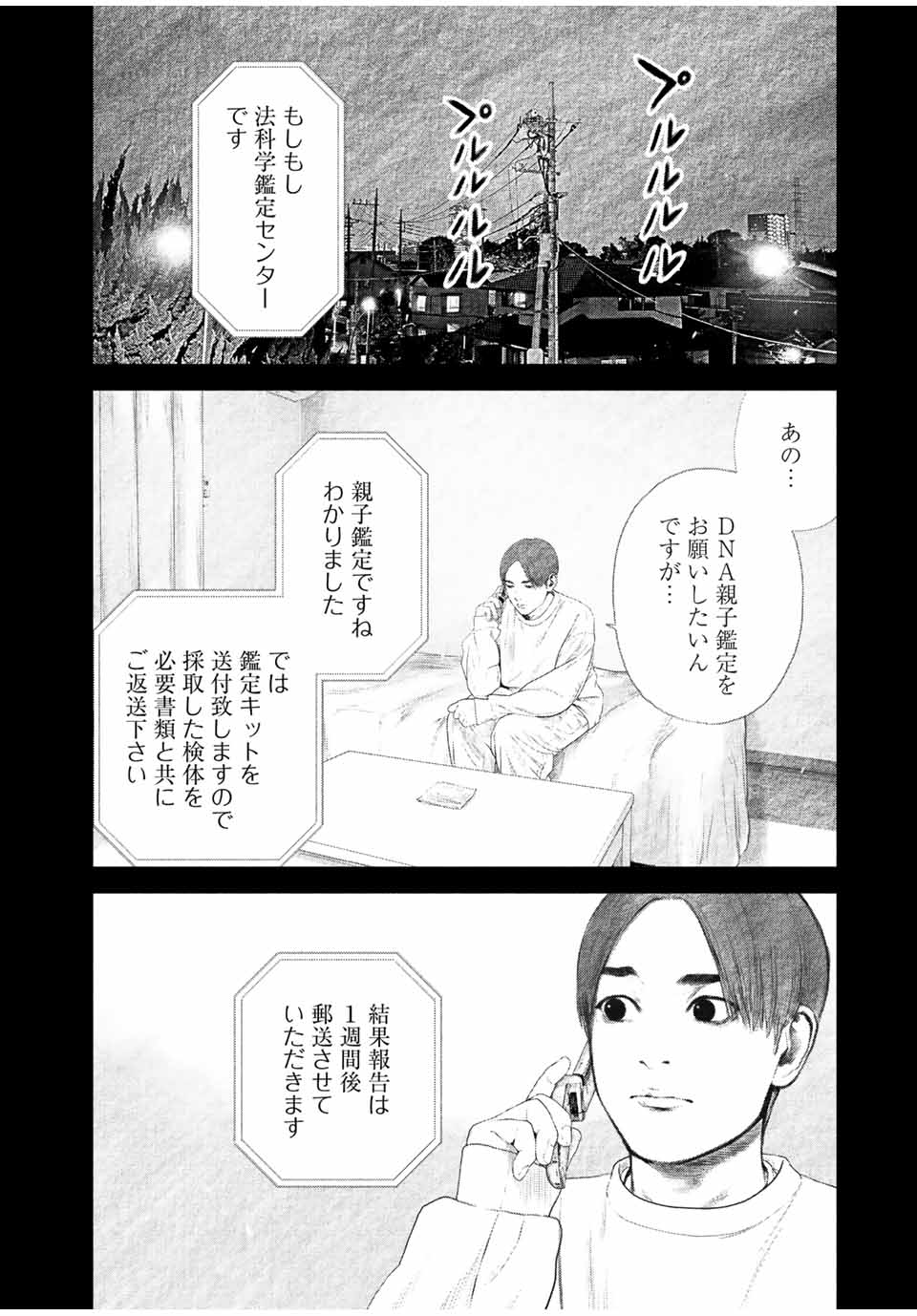 Read FURITSUMORE KODOKU NA SHI YO Chapter 28 [High Quality / Full] - Page 12 - nicomanga.net