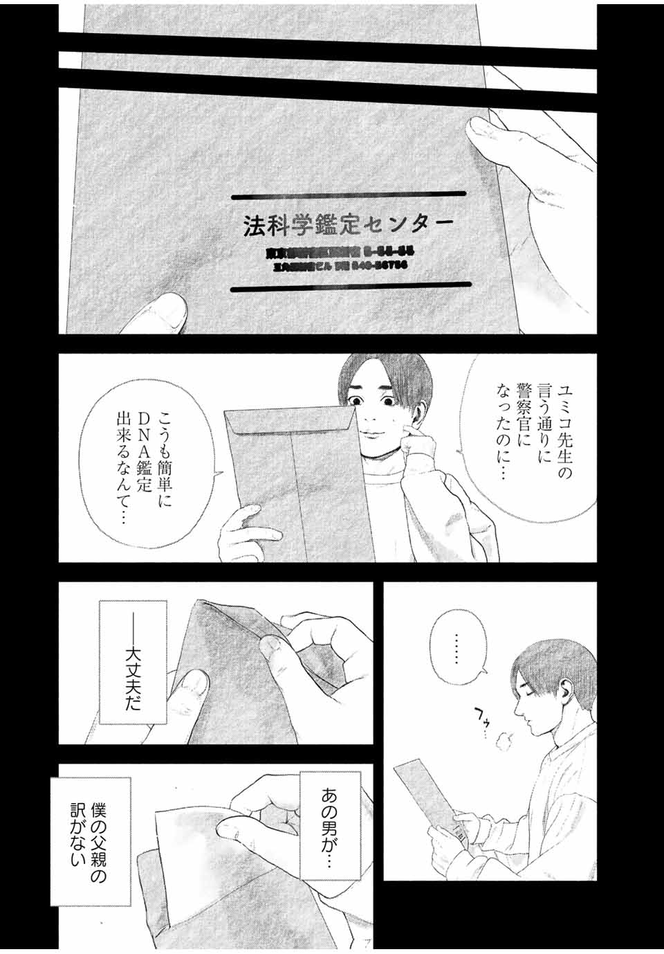 Read FURITSUMORE KODOKU NA SHI YO Chapter 28 [High Quality / Full] - Page 13 - nicomanga.net