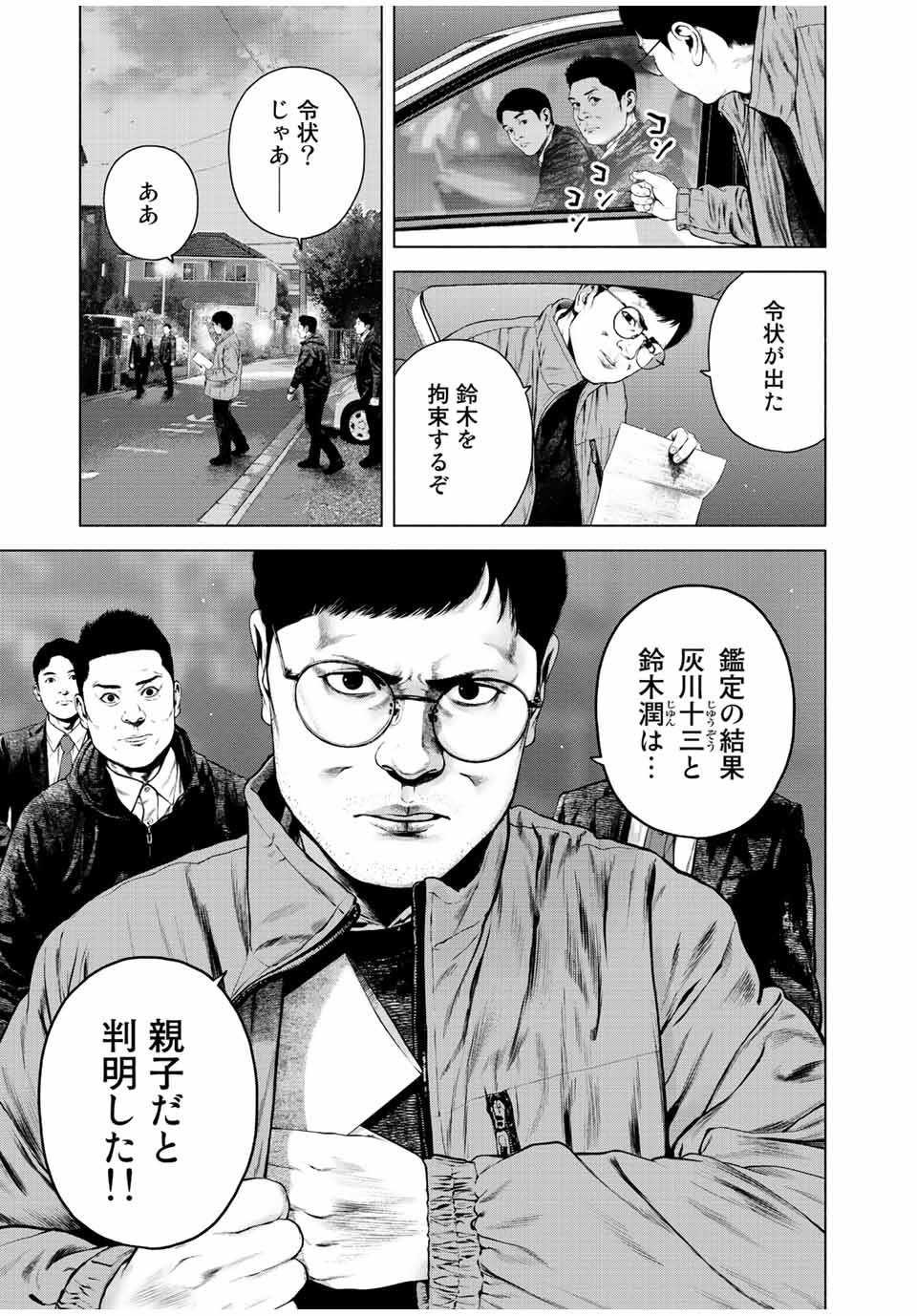 Read FURITSUMORE KODOKU NA SHI YO Chapter 28 [High Quality / Full] - Page 19 - nicomanga.net