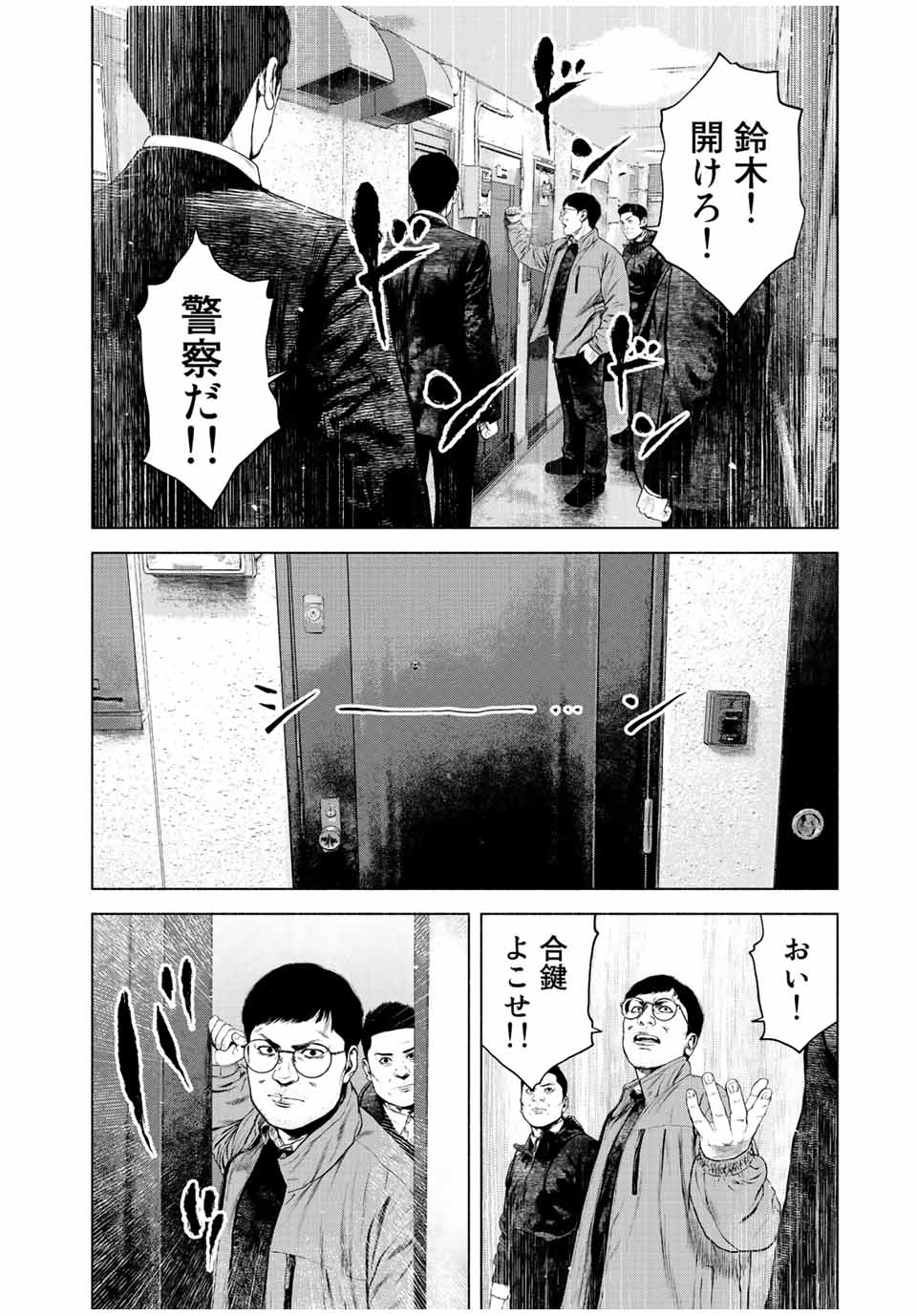 Read FURITSUMORE KODOKU NA SHI YO Chapter 28 [High Quality / Full] - Page 20 - nicomanga.net