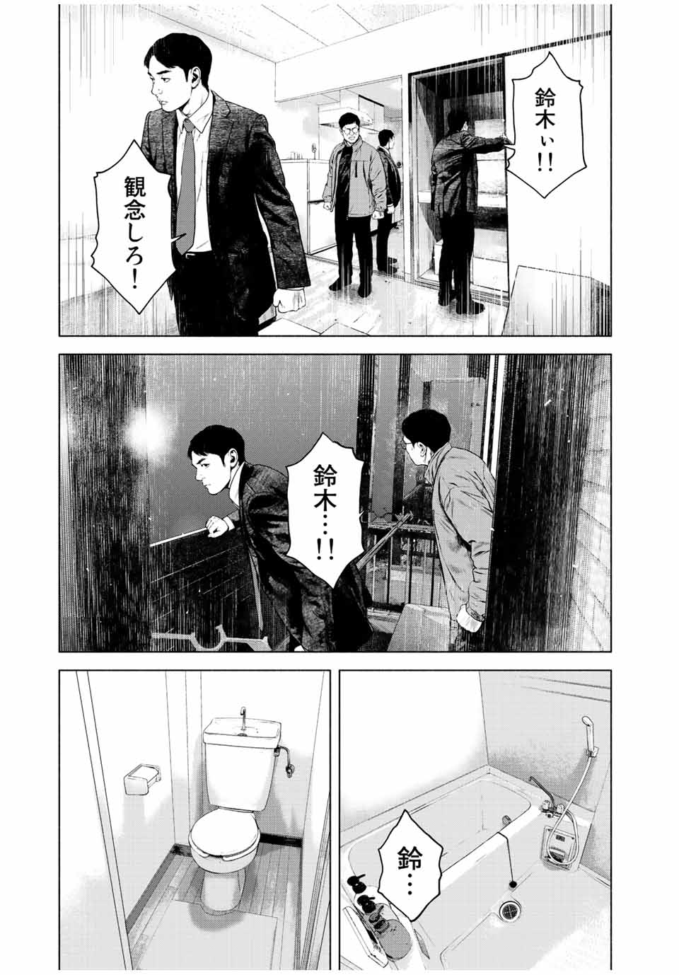 Read FURITSUMORE KODOKU NA SHI YO Chapter 28 [High Quality / Full] - Page 21 - nicomanga.net
