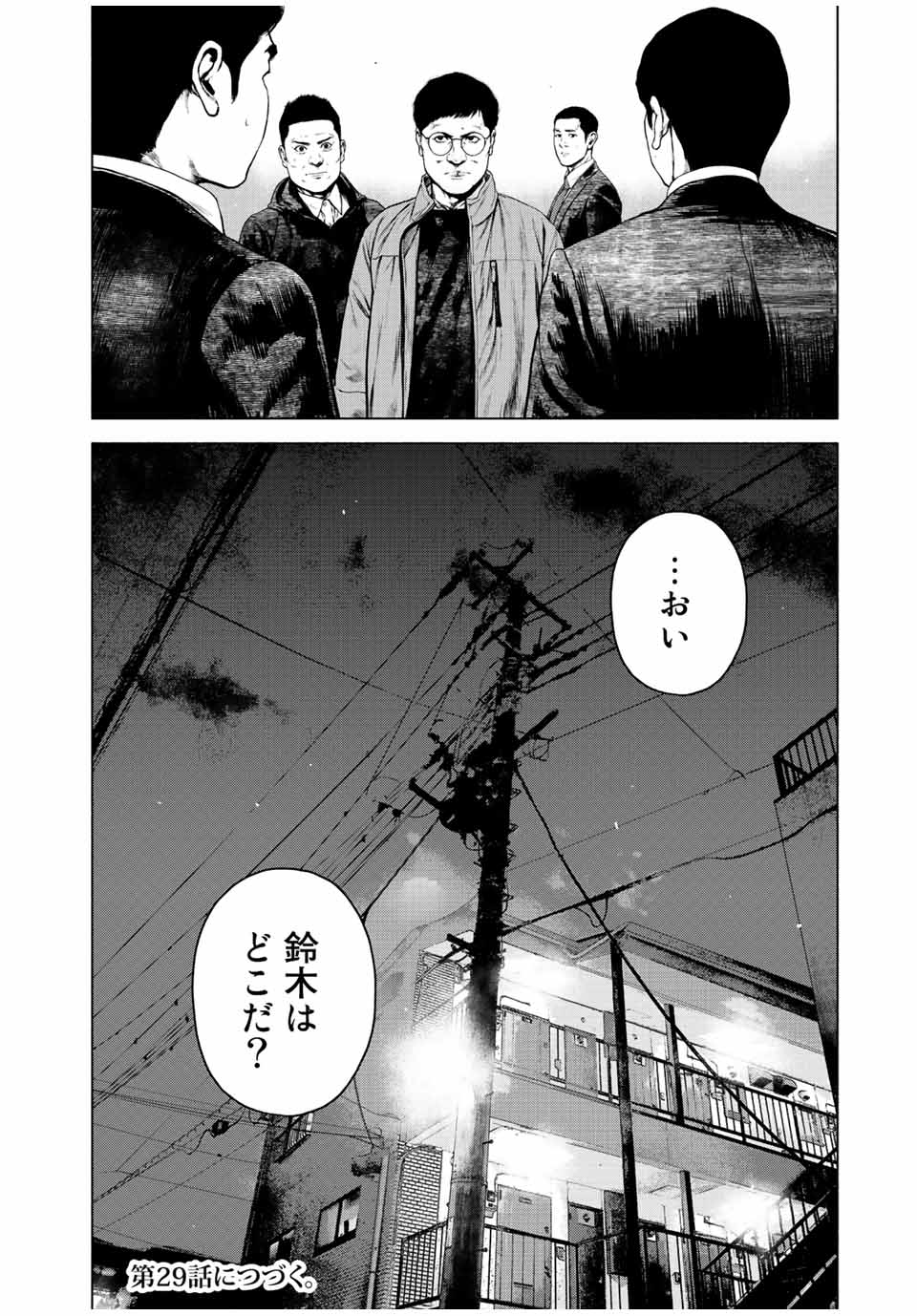 Read FURITSUMORE KODOKU NA SHI YO Chapter 28 [High Quality / Full] - Page 22 - nicomanga.net