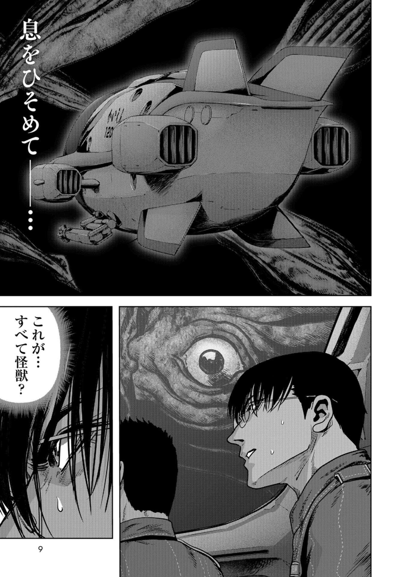 Kaijuu Jieitai: Task Force for Paranormal Disaster Management Chap 29 - Pic 4