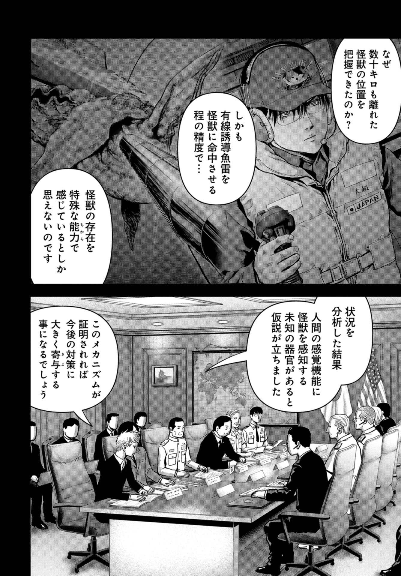 Kaijuu Jieitai: Task Force for Paranormal Disaster Management Chap 29 - Pic 9