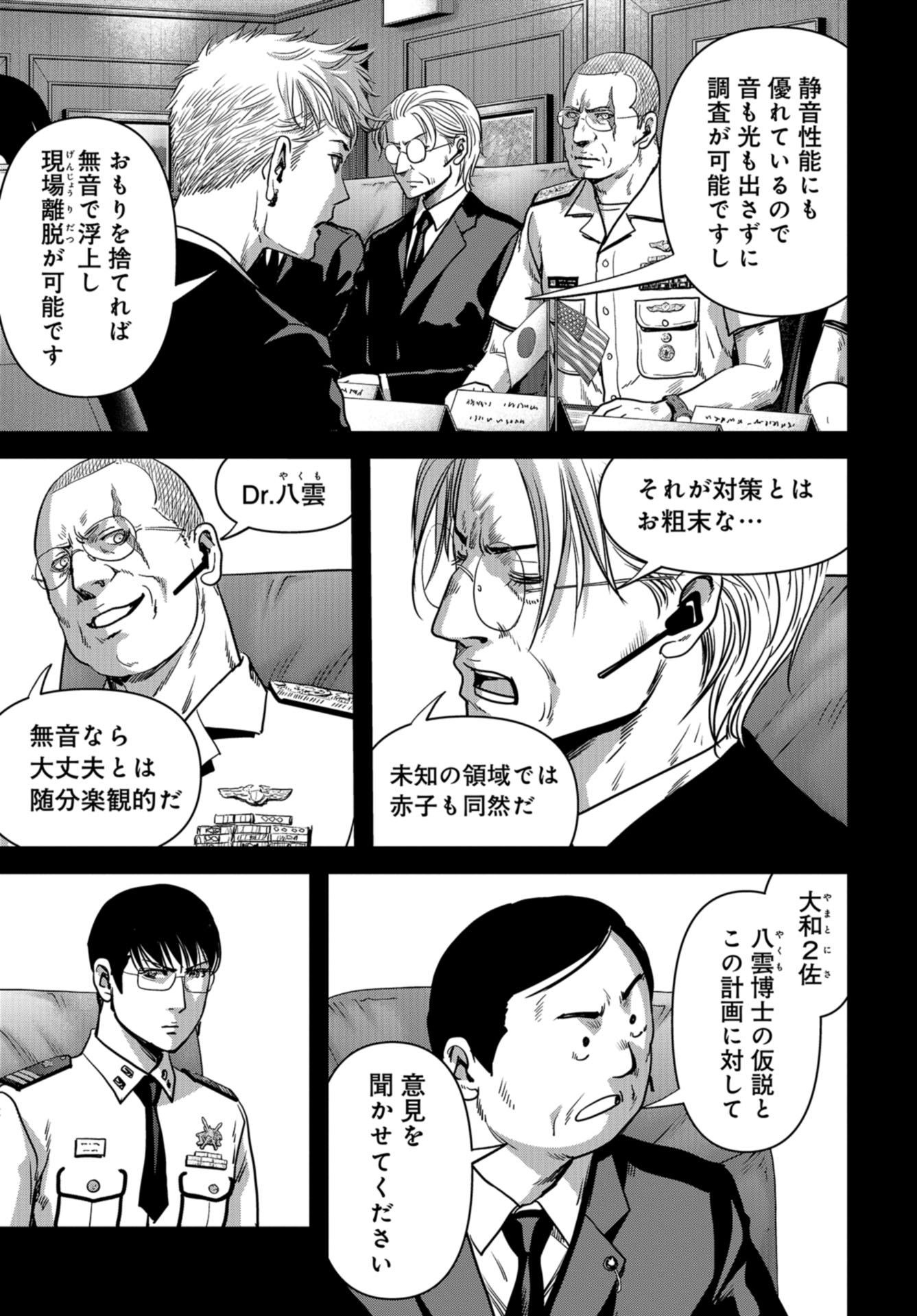 Kaijuu Jieitai: Task Force for Paranormal Disaster Management Chap 29 - Pic 12