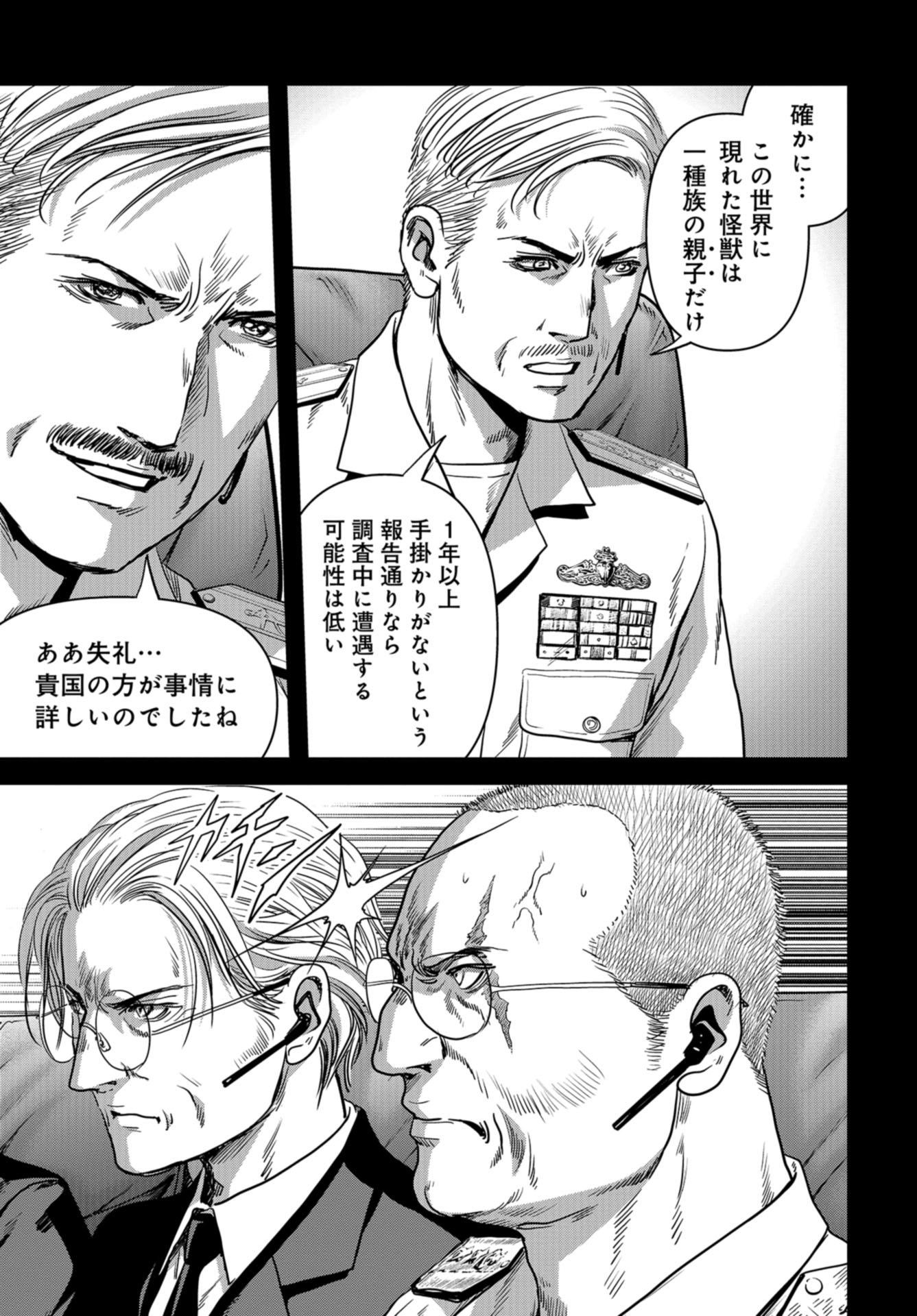 Kaijuu Jieitai: Task Force for Paranormal Disaster Management Chap 29 - Pic 14