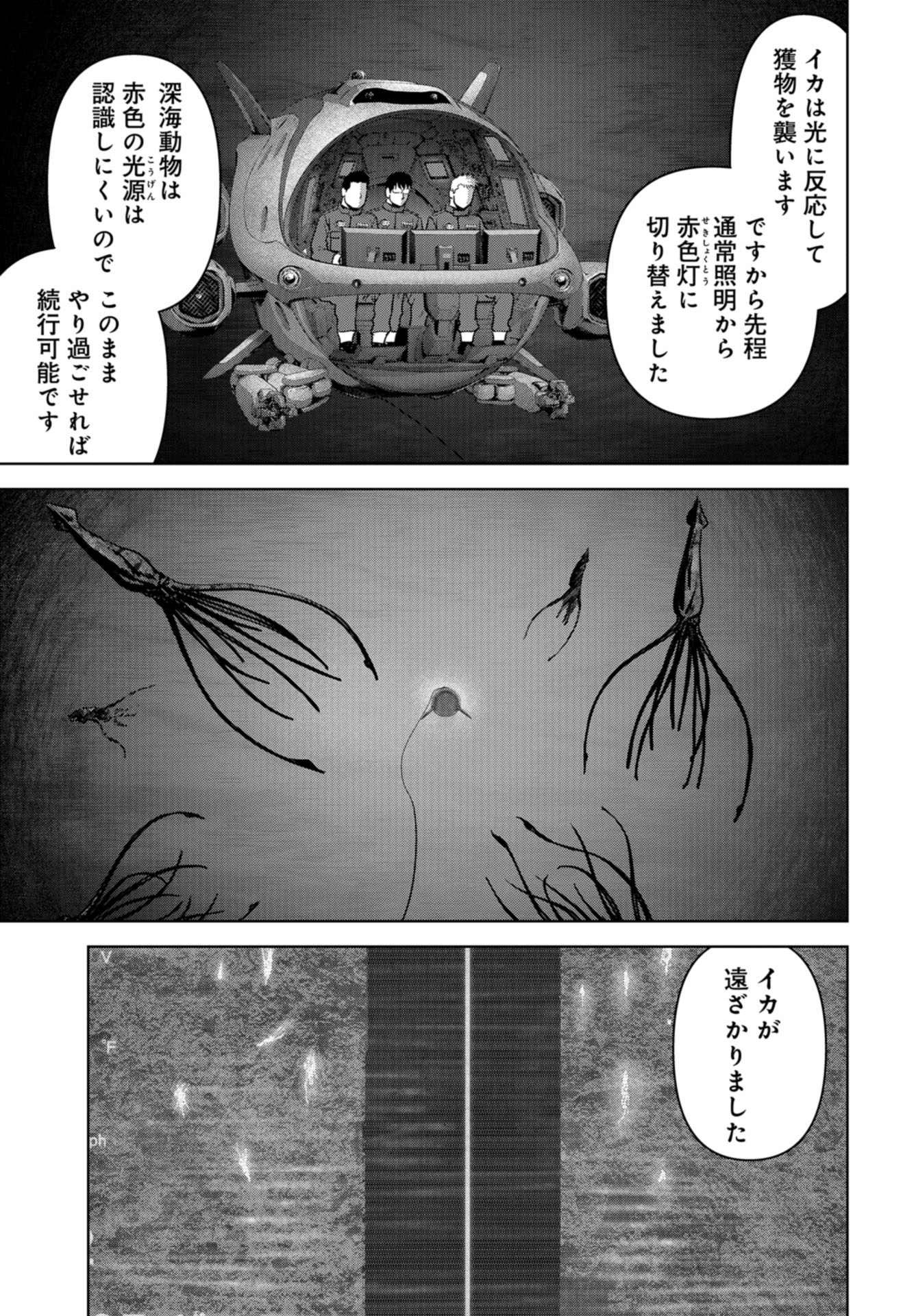 Kaijuu Jieitai: Task Force for Paranormal Disaster Management Chap 29 - Pic 18