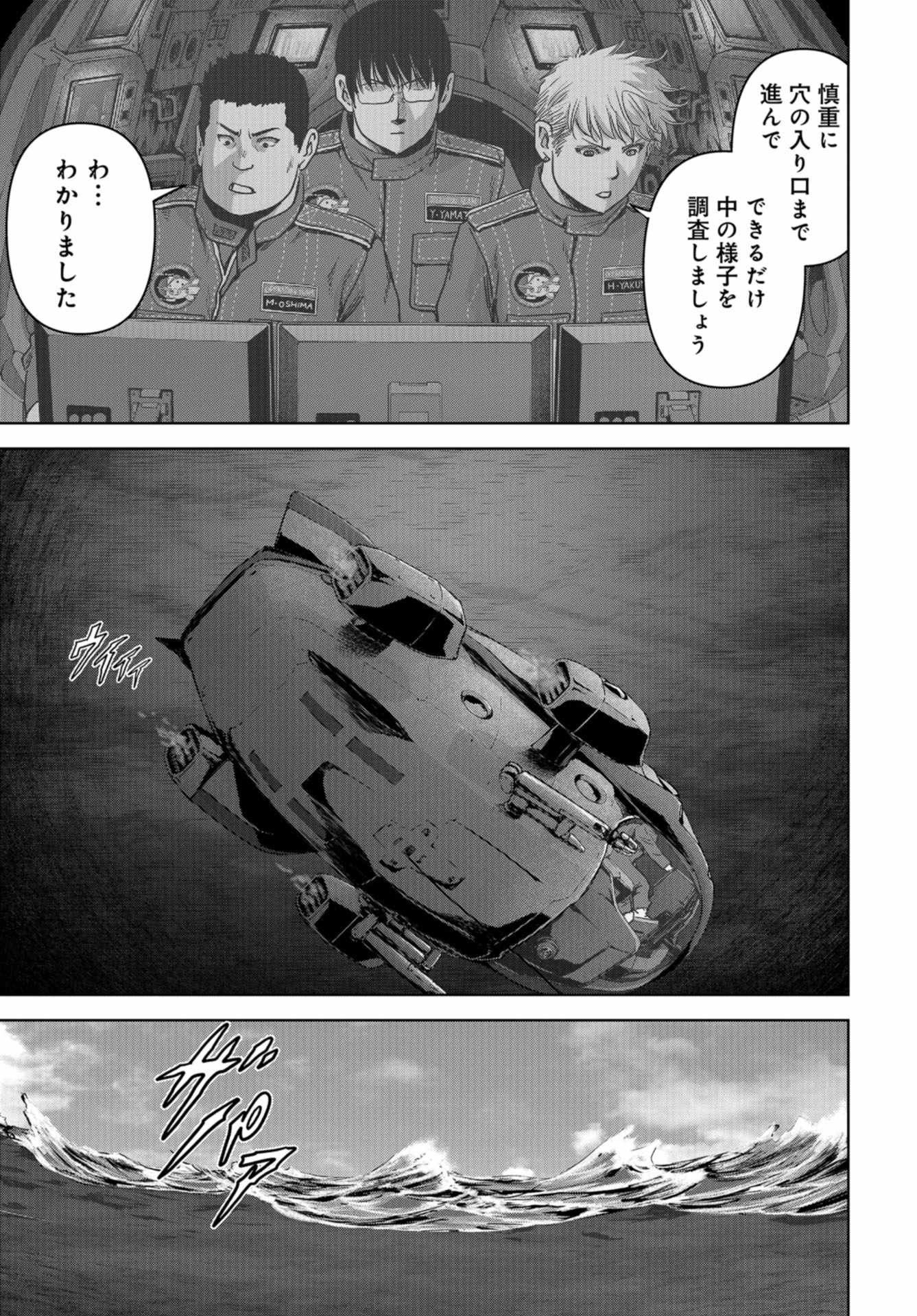 Kaijuu Jieitai: Task Force for Paranormal Disaster Management Chap 29 - Pic 20