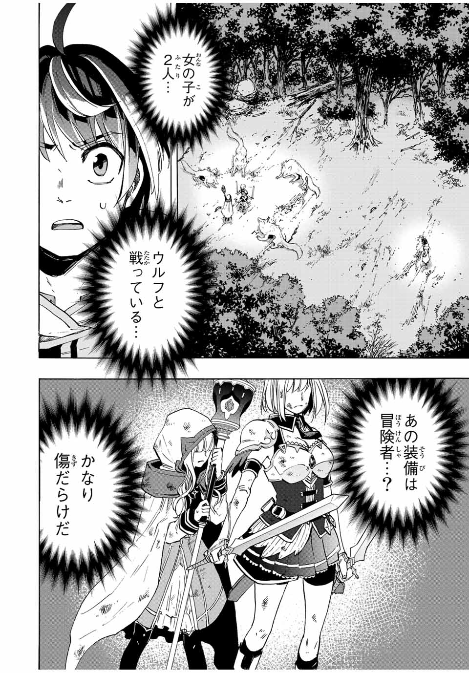 Read ISEKAI WALKING Chapter 5 [High Quality / Full] - Page 2 - nicomanga.com