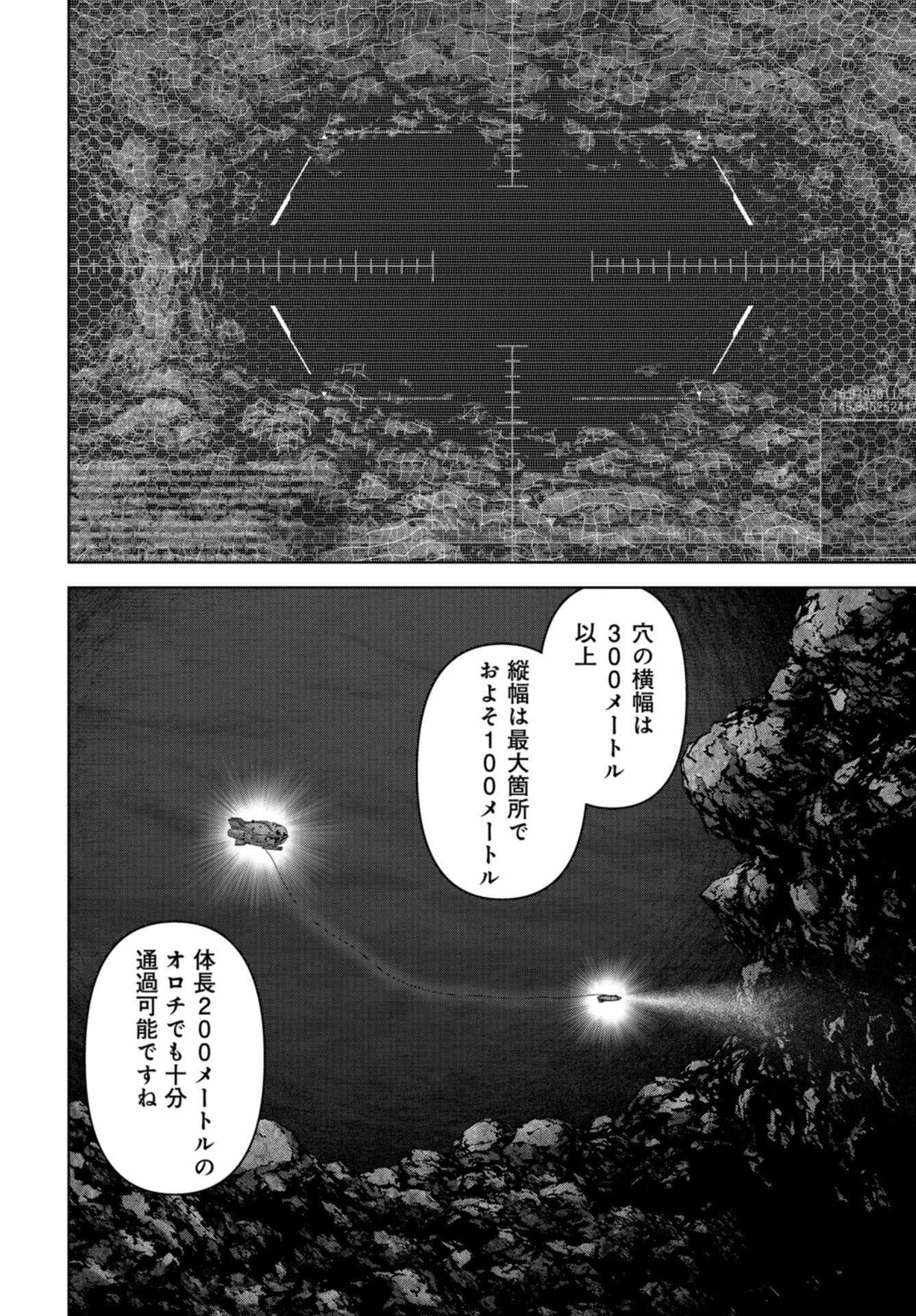 Kaijuu Jieitai: Task Force for Paranormal Disaster Management Chap 29 - Pic 23