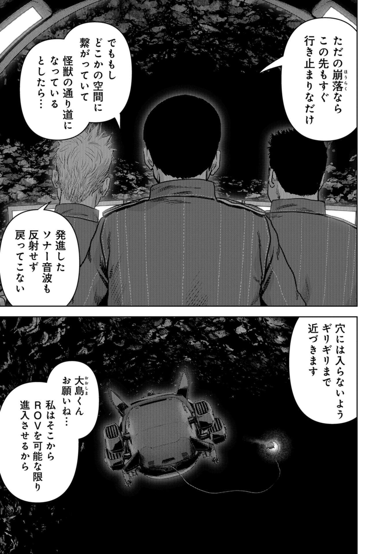 Kaijuu Jieitai: Task Force for Paranormal Disaster Management Chap 29 - Pic 24
