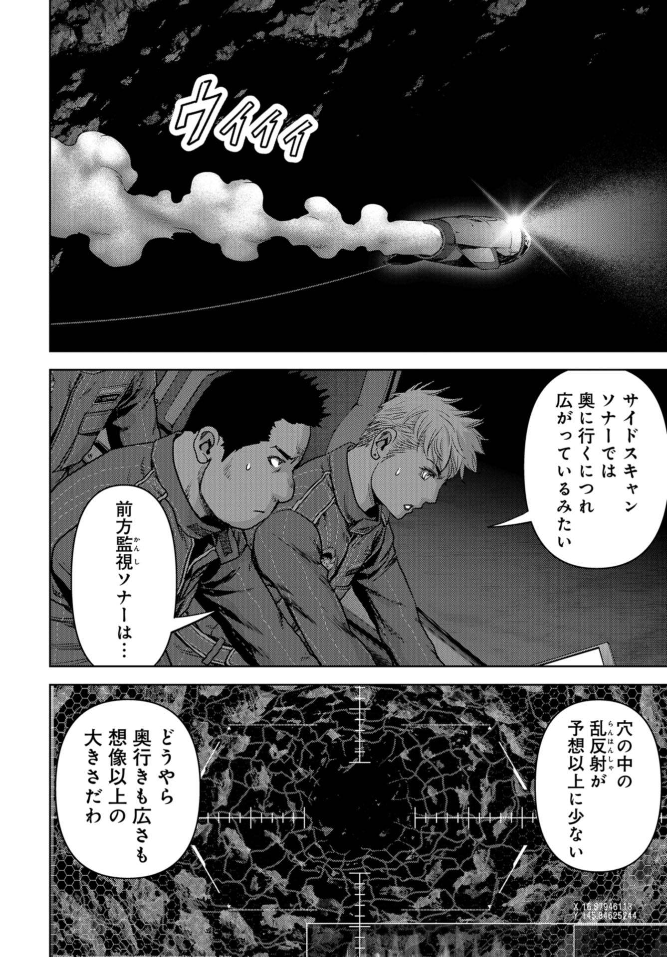 Kaijuu Jieitai: Task Force for Paranormal Disaster Management Chap 29 - Pic 25