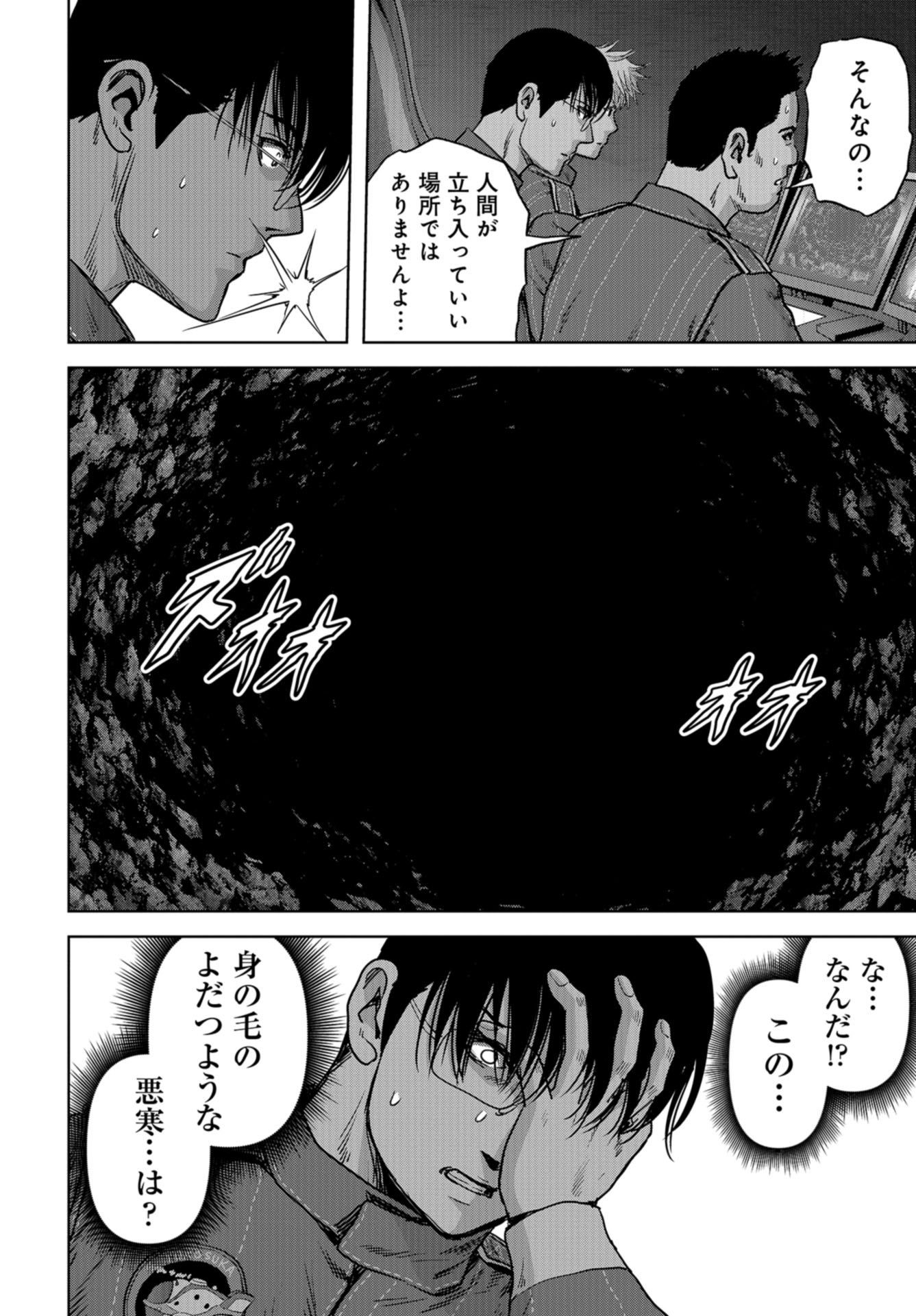 Kaijuu Jieitai: Task Force for Paranormal Disaster Management Chap 29 - Pic 29
