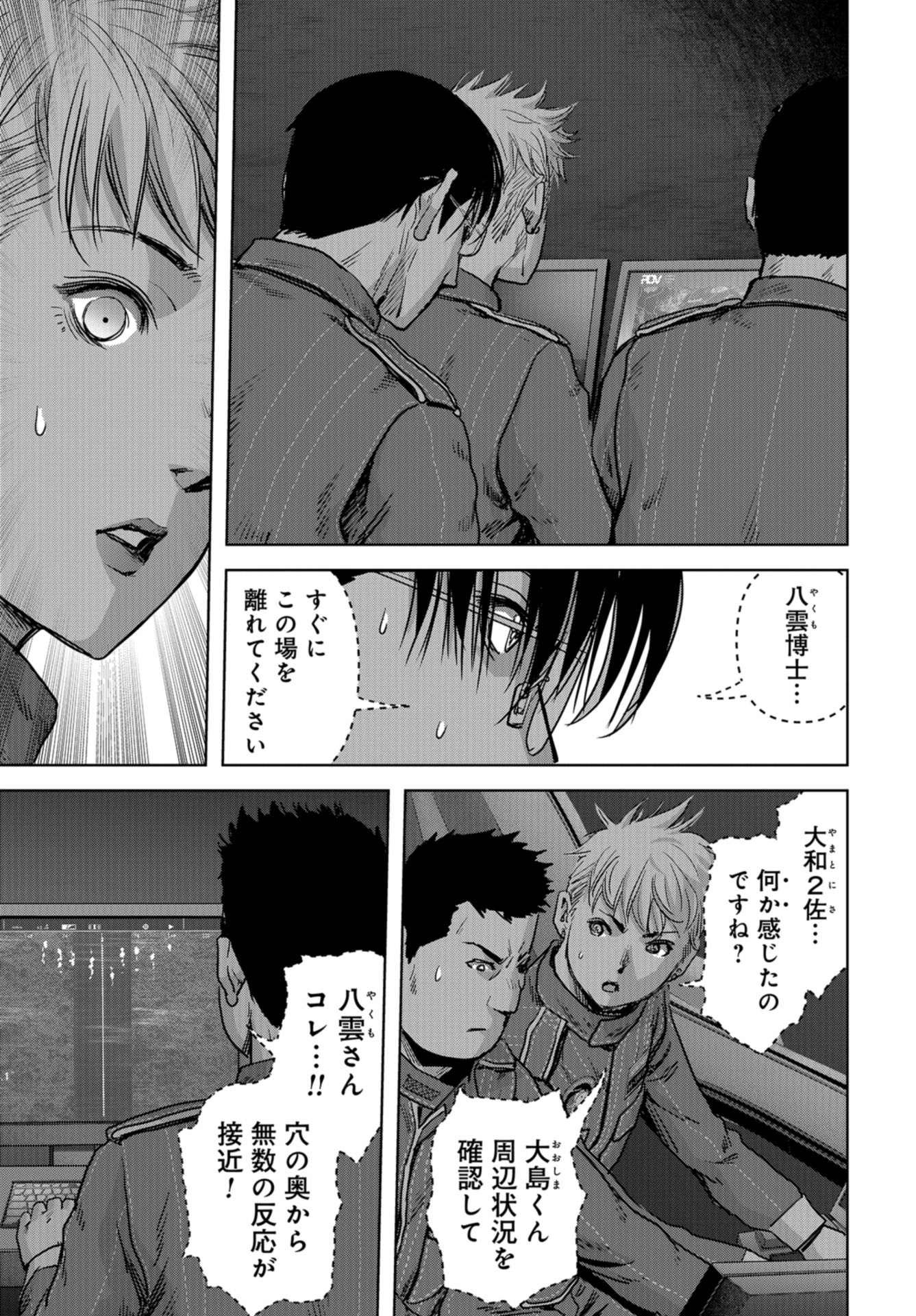 Kaijuu Jieitai: Task Force for Paranormal Disaster Management Chap 29 - Pic 30