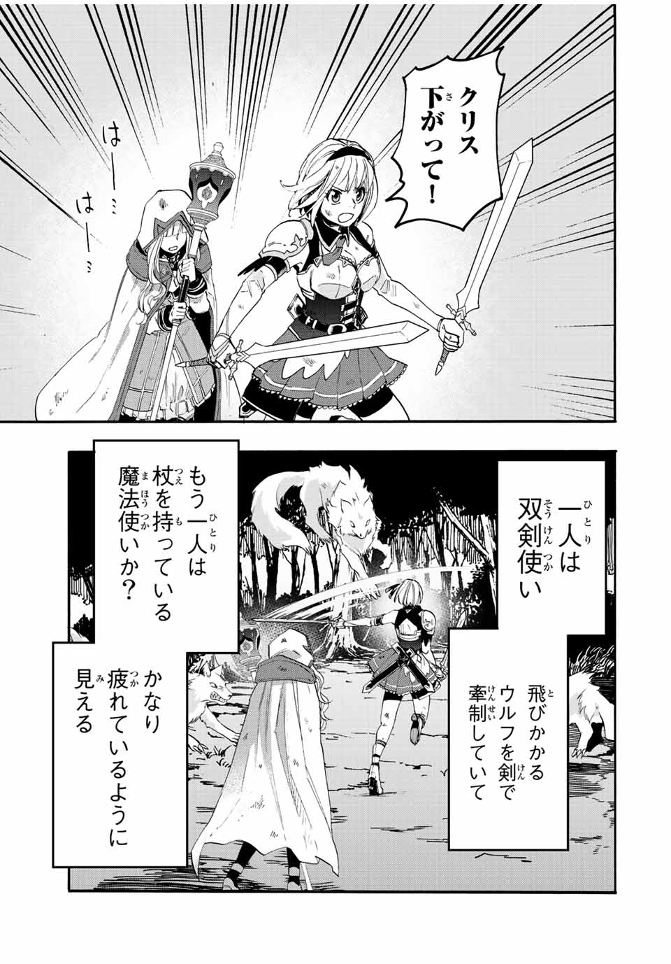 Read ISEKAI WALKING Chapter 5 [High Quality / Full] - Page 3 - nicomanga.com