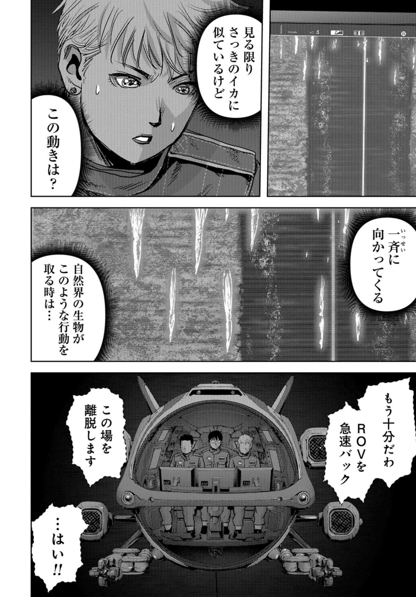 Kaijuu Jieitai: Task Force for Paranormal Disaster Management Chap 29 - Pic 31