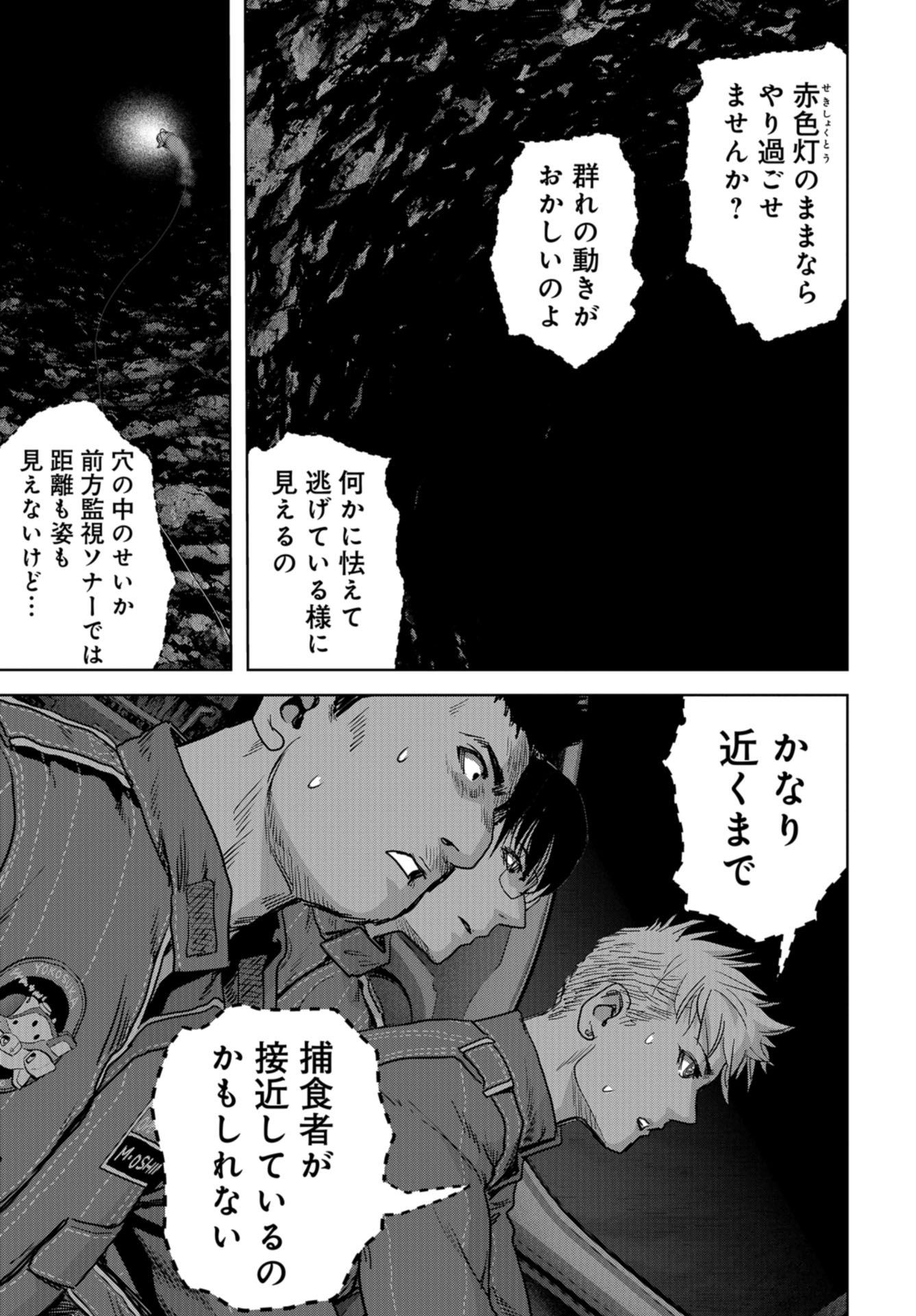 Kaijuu Jieitai: Task Force for Paranormal Disaster Management Chap 29 - Pic 32