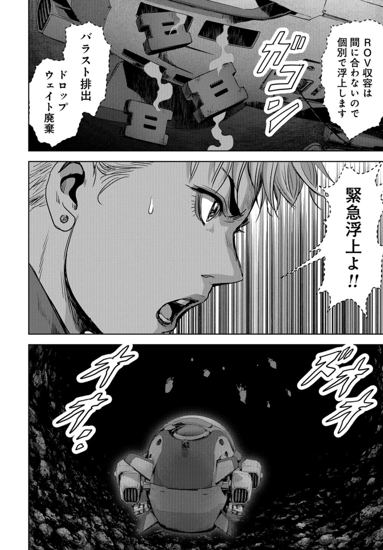 Kaijuu Jieitai: Task Force for Paranormal Disaster Management Chap 29 - Pic 33