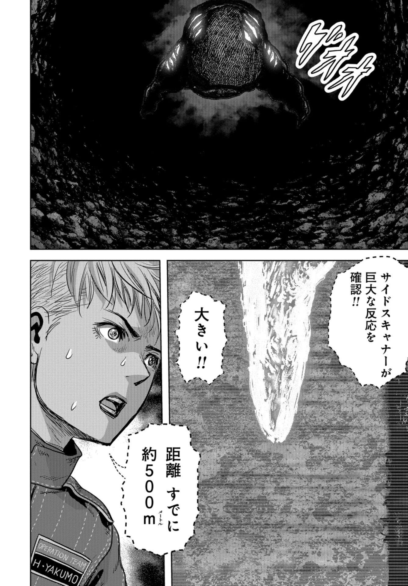 Kaijuu Jieitai: Task Force for Paranormal Disaster Management Chap 29 - Pic 35